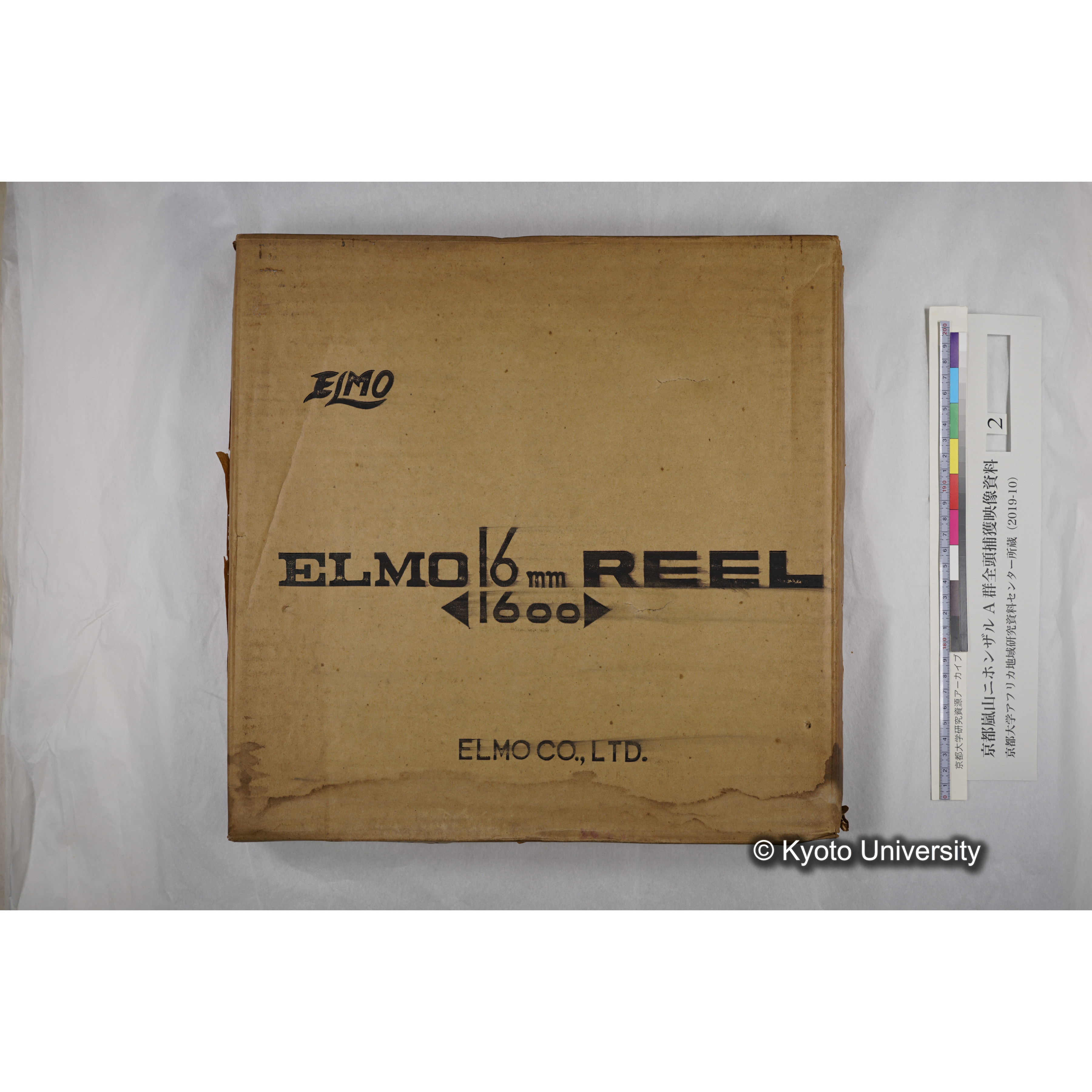 [映画] (2) 1972.1.28 〜 2.12 (嵐山ニホンザル記録映像, カラー, 途中からモノクロ; 木登り, 餌やり, 小屋, 木橋渡りなど). (3)