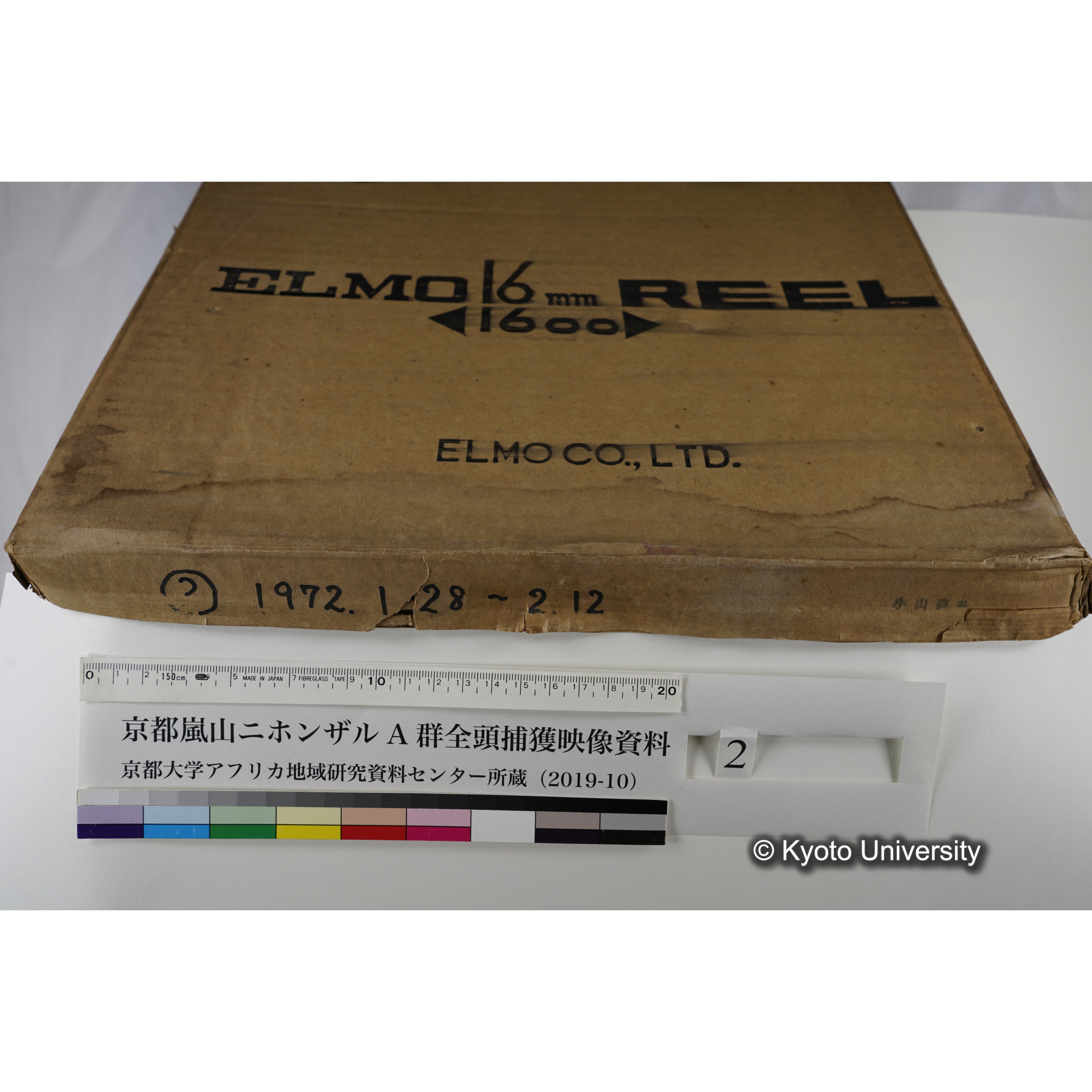 [映画] (2) 1972.1.28 〜 2.12 (嵐山ニホンザル記録映像, カラー, 途中からモノクロ; 木登り, 餌やり, 小屋, 木橋渡りなど). (8)