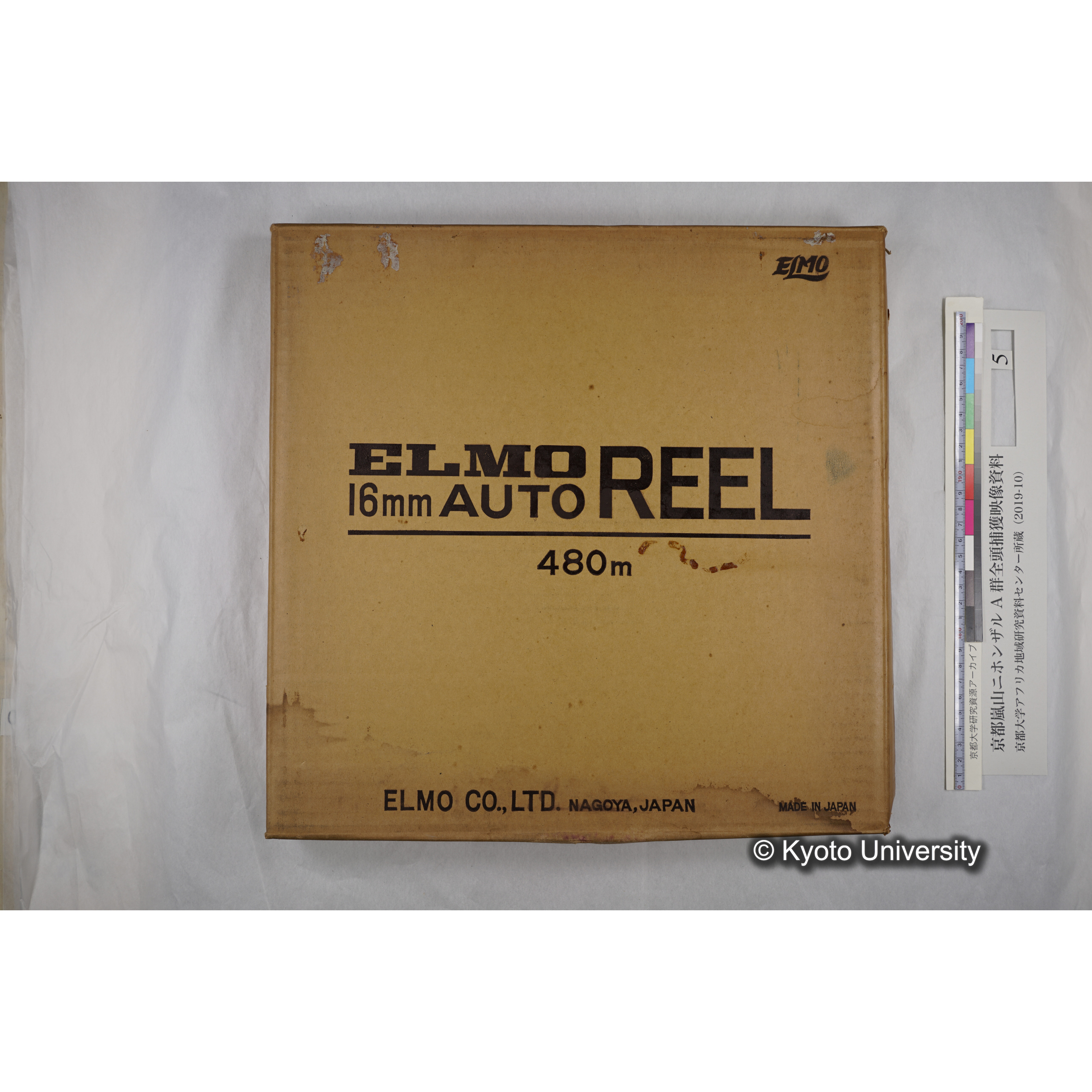 [映画] (5) 1973.12.17 〜 12.20. (嵐山ニホンザル記録映像, カラー; 木登り, 餌やりほか; 岩田山の望遠観察を含む). (3)