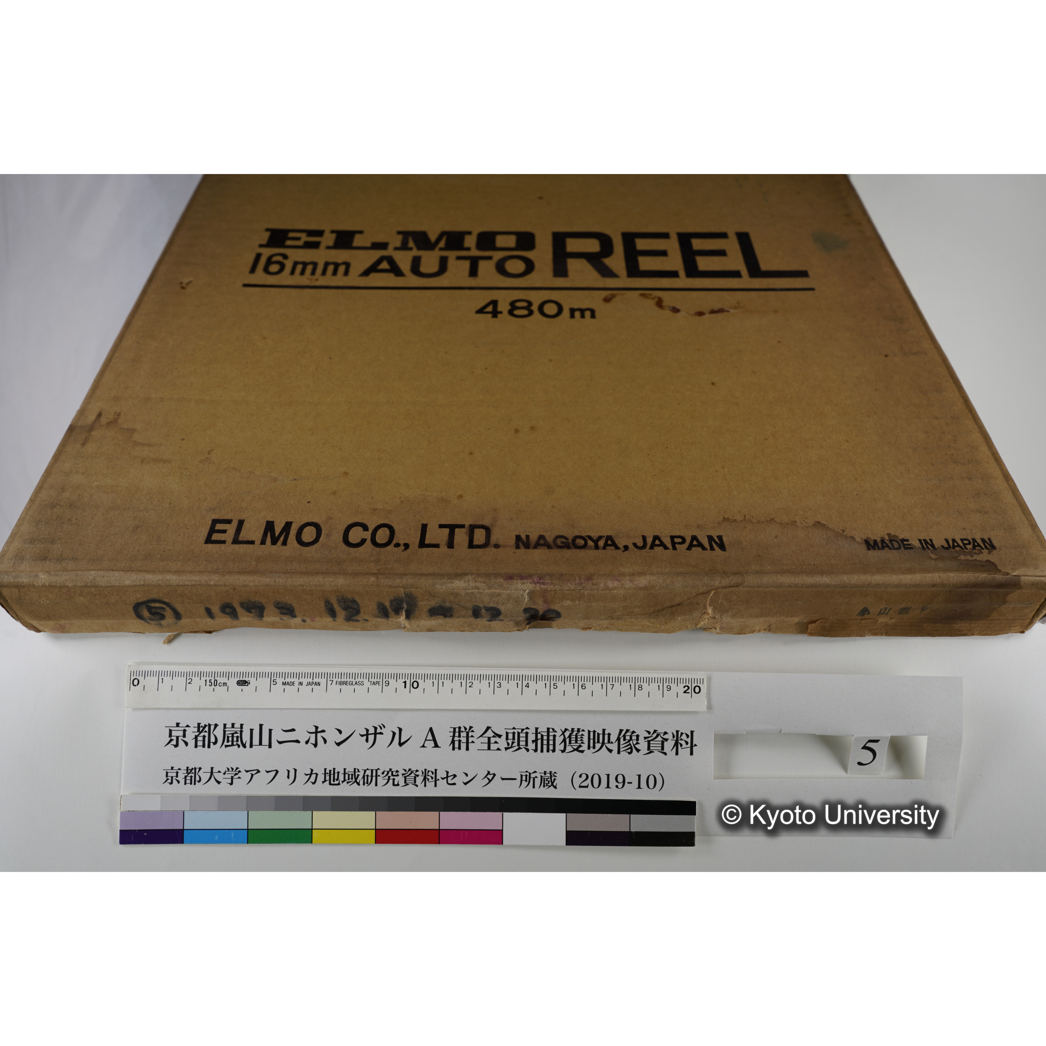 [映画] (5) 1973.12.17 〜 12.20. (嵐山ニホンザル記録映像, カラー; 木登り, 餌やりほか; 岩田山の望遠観察を含む). (10)