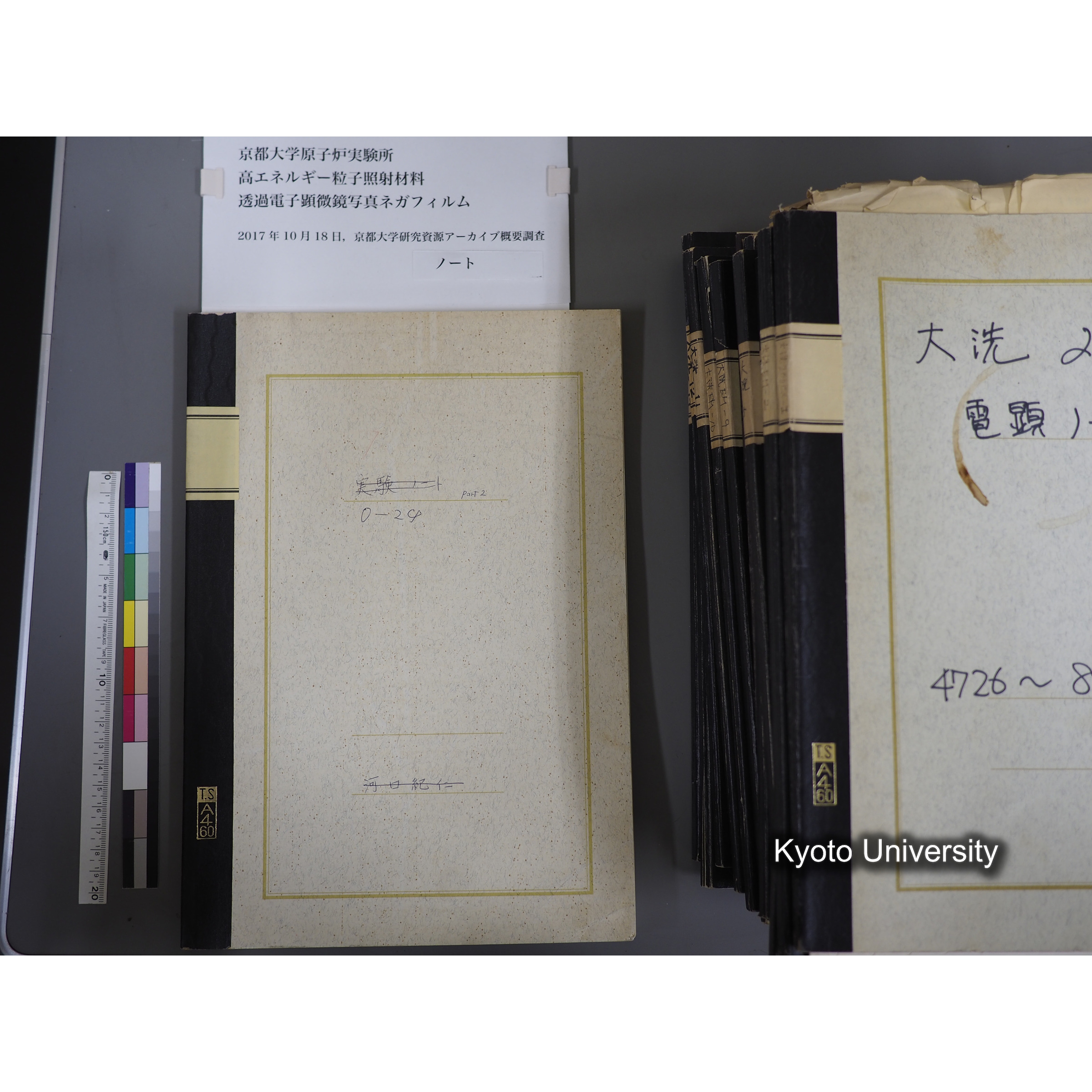 記録ノート. (3)