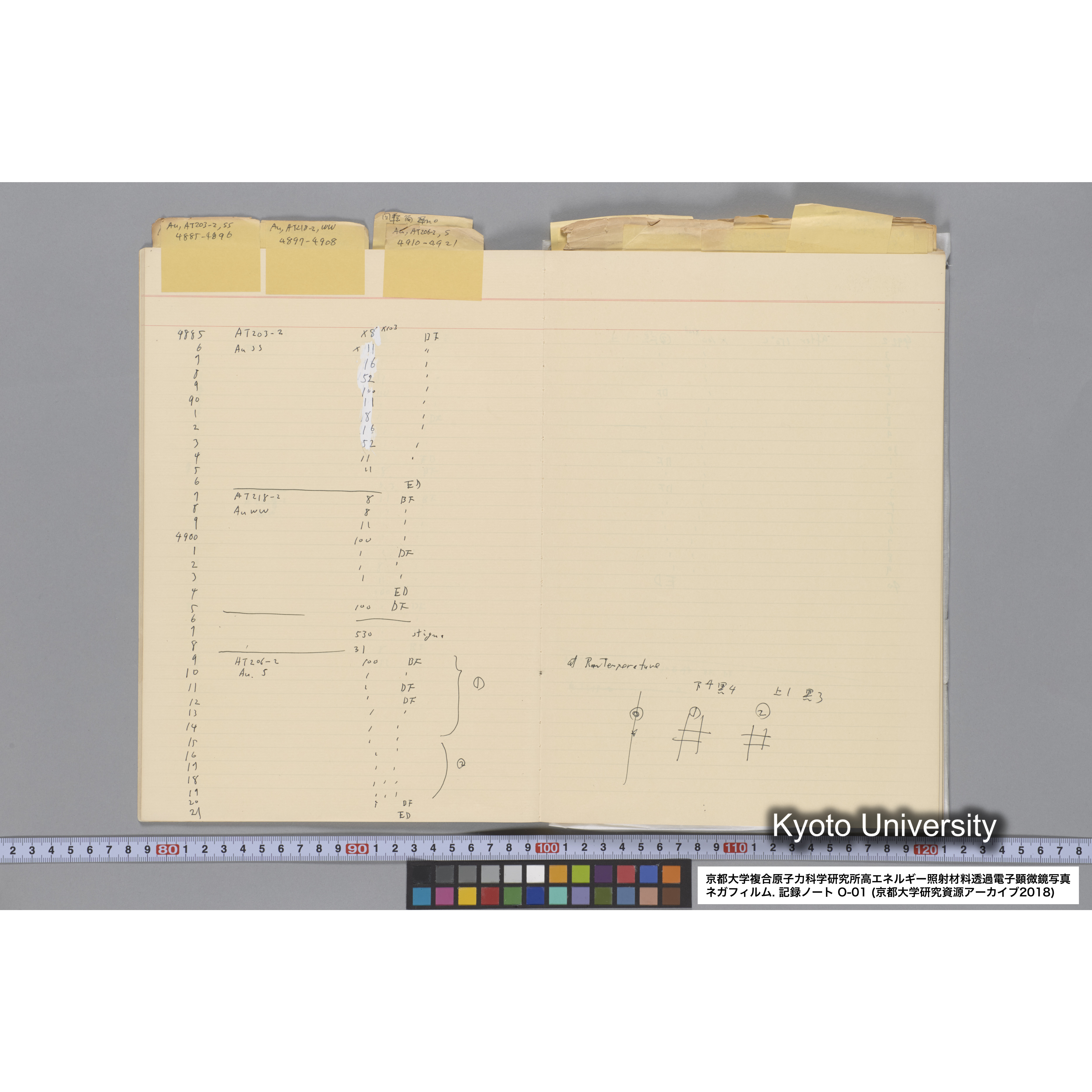 [記録ノート, Oシリーズ] 大洗 200CX用 電顕ノート 1. 4276～8178. (11)