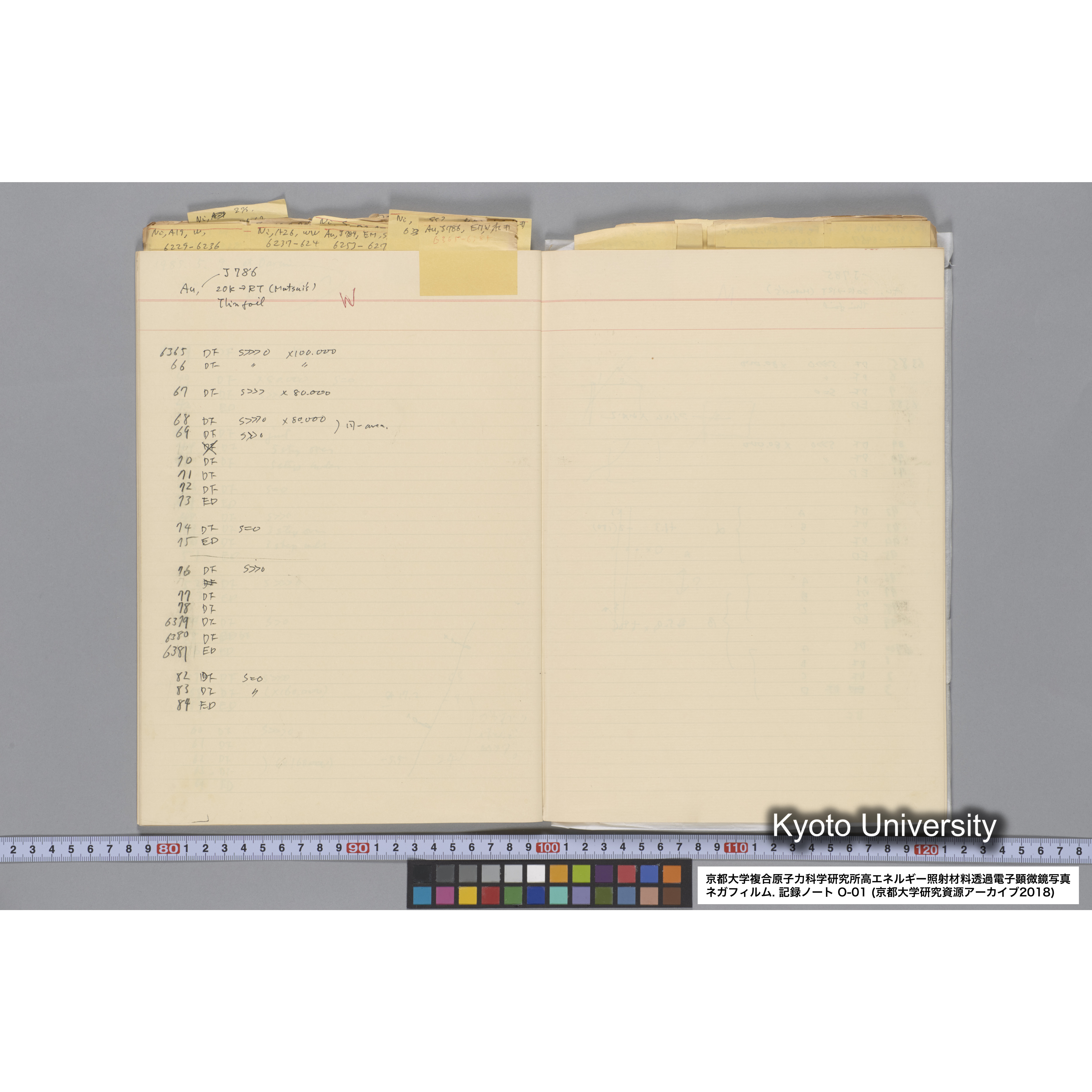 [記録ノート, Oシリーズ] 大洗 200CX用 電顕ノート 1. 4276～8178. (33)