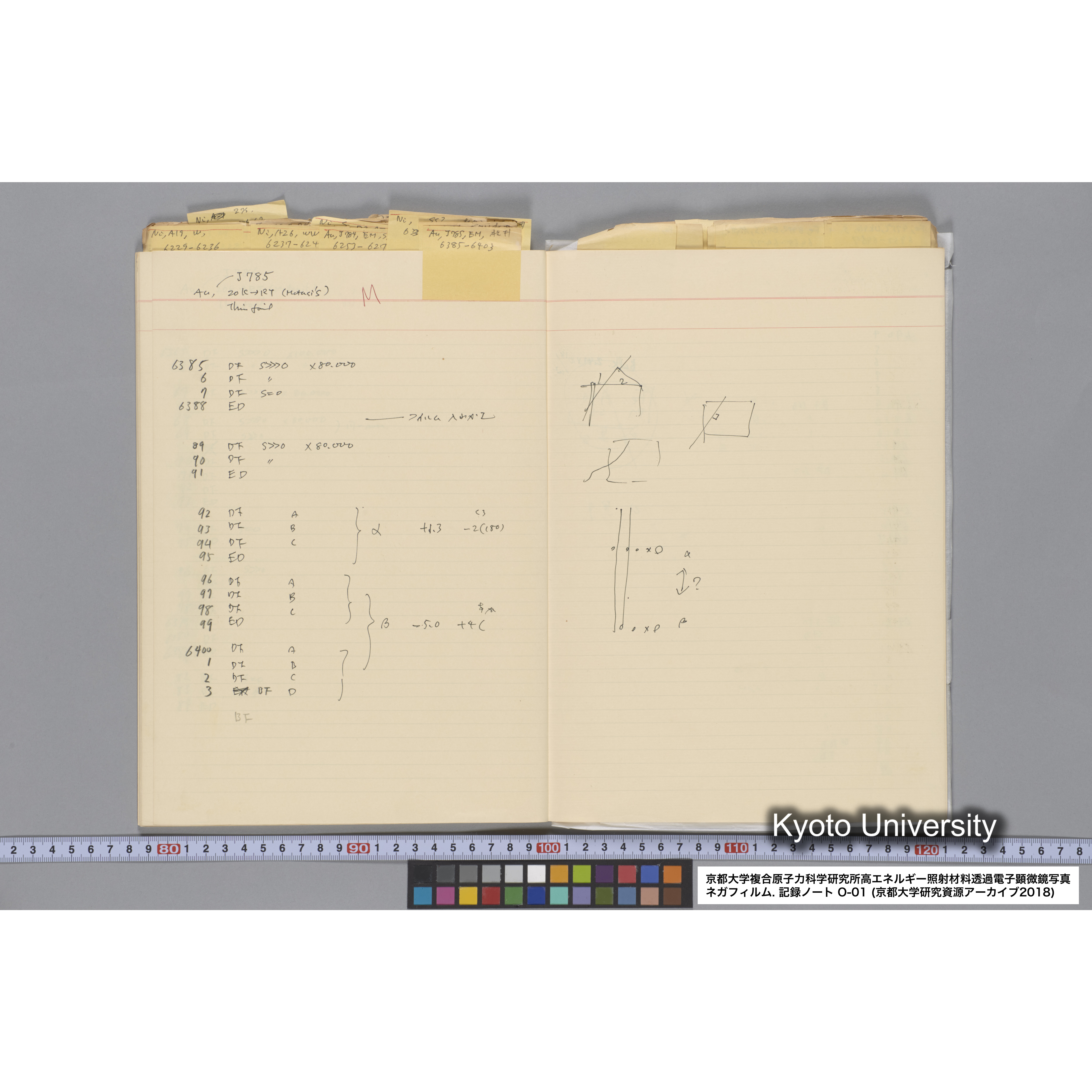 [記録ノート, Oシリーズ] 大洗 200CX用 電顕ノート 1. 4276～8178. (34)
