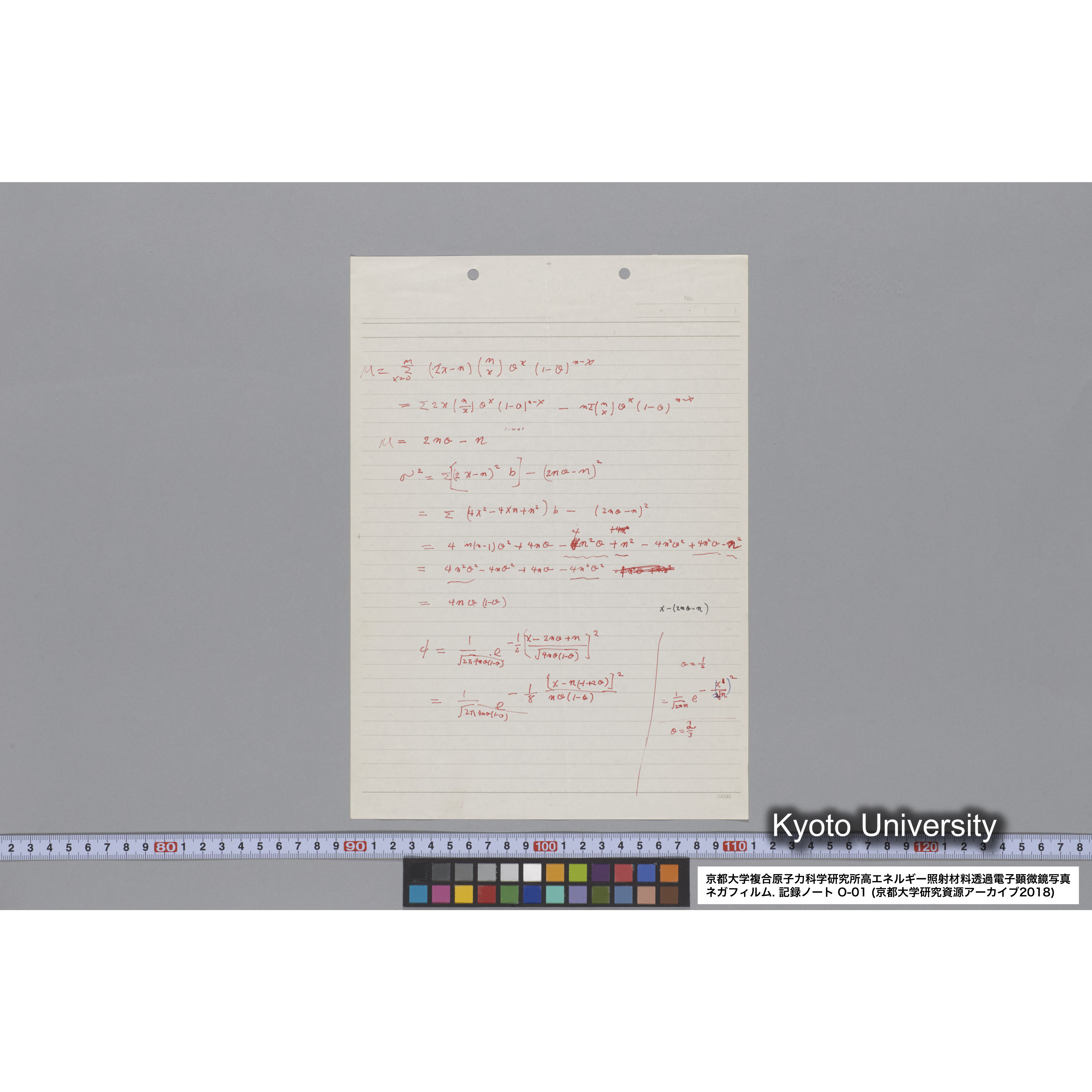 [記録ノート, Oシリーズ] 大洗 200CX用 電顕ノート 1. 4276～8178. (61)