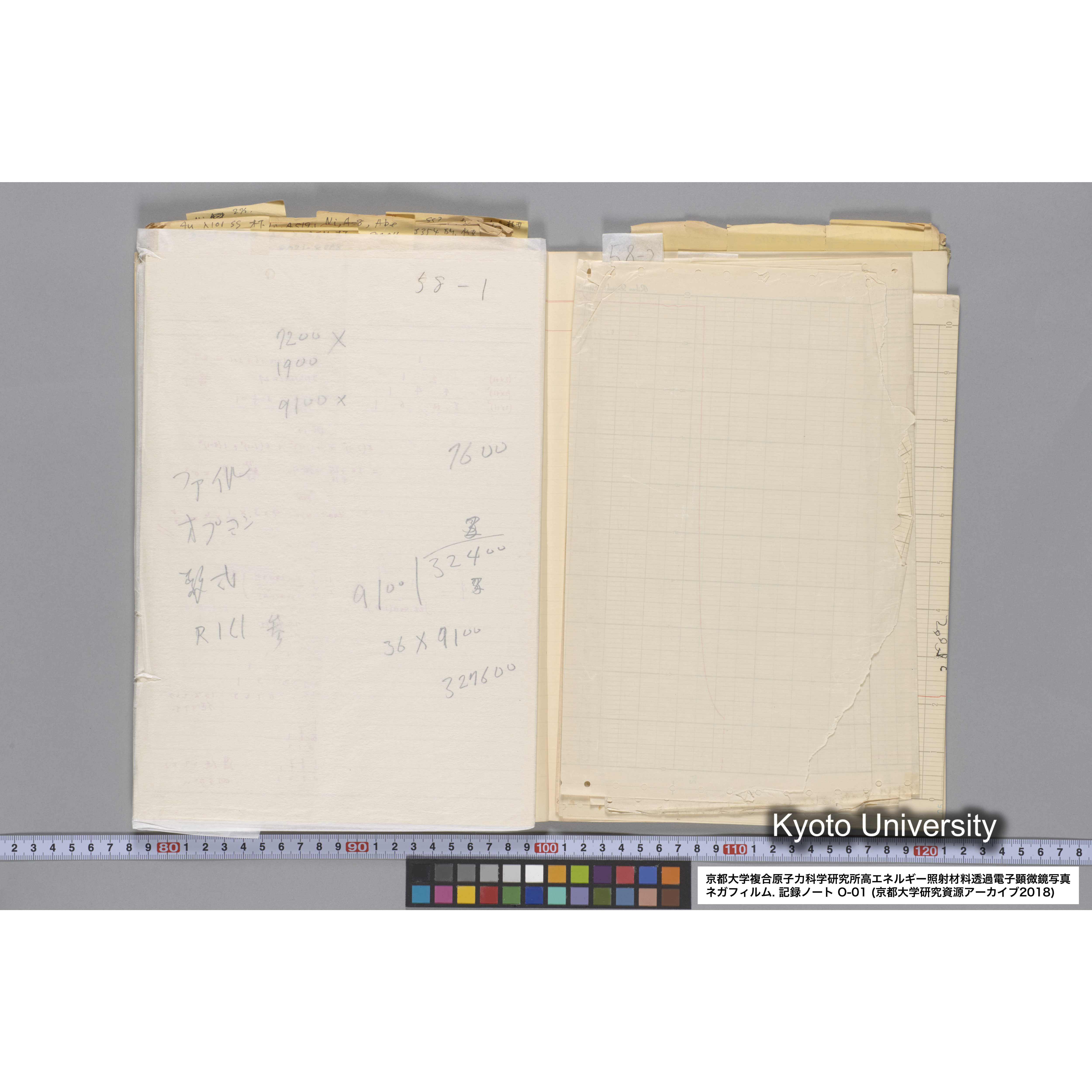 [記録ノート, Oシリーズ] 大洗 200CX用 電顕ノート 1. 4276～8178. (65)
