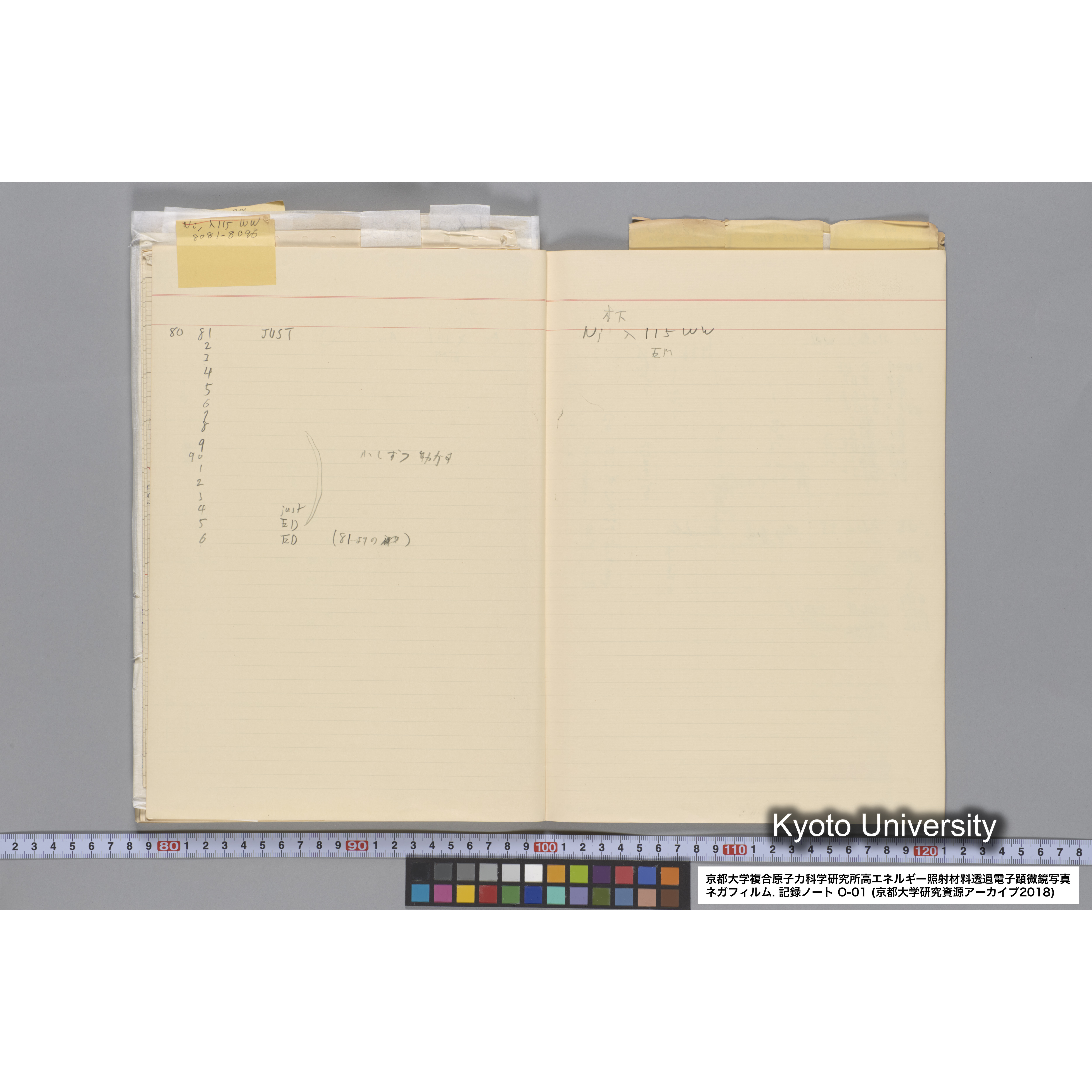 [記録ノート, Oシリーズ] 大洗 200CX用 電顕ノート 1. 4276～8178. (82)