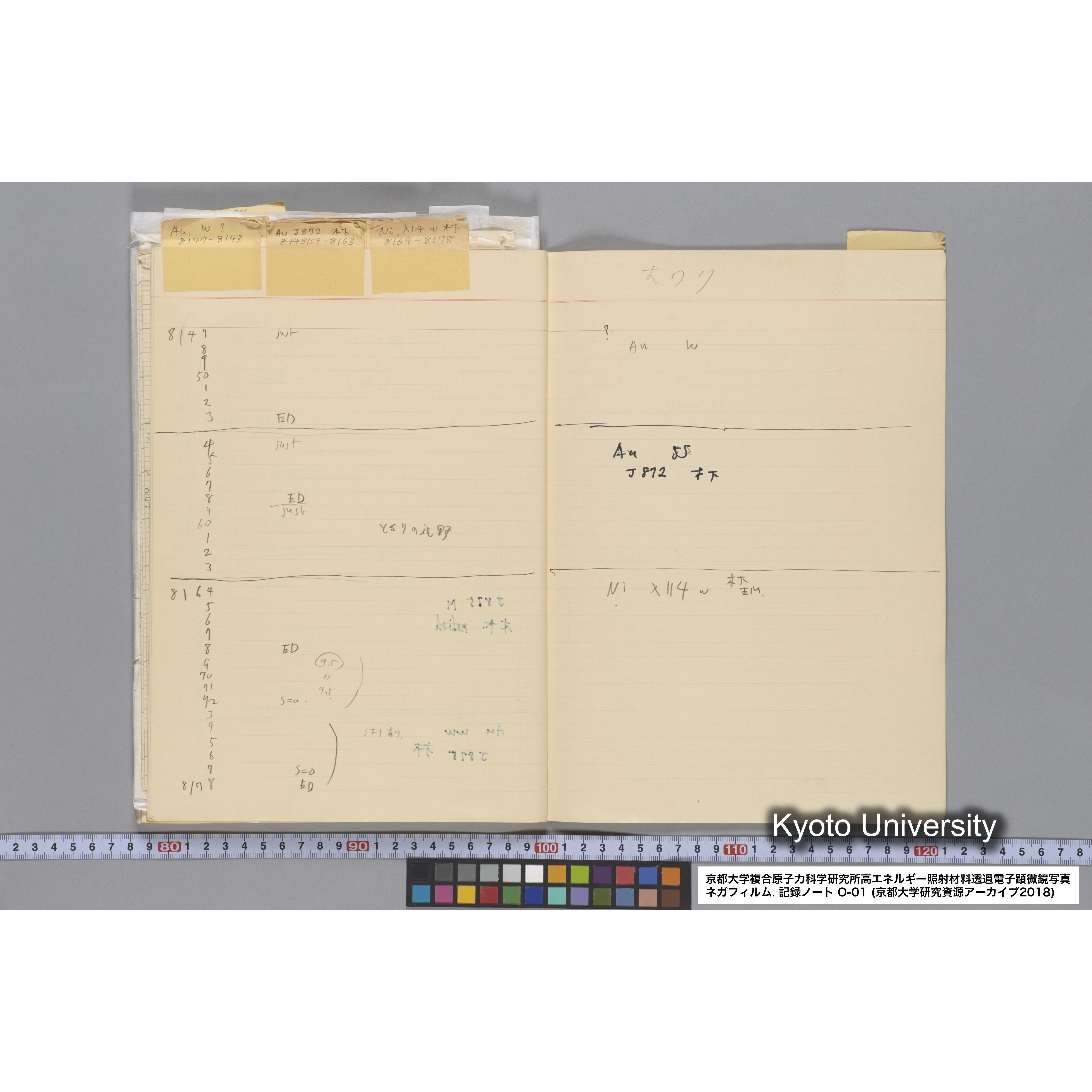 [記録ノート, Oシリーズ] 大洗 200CX用 電顕ノート 1. 4276～8178. (89)