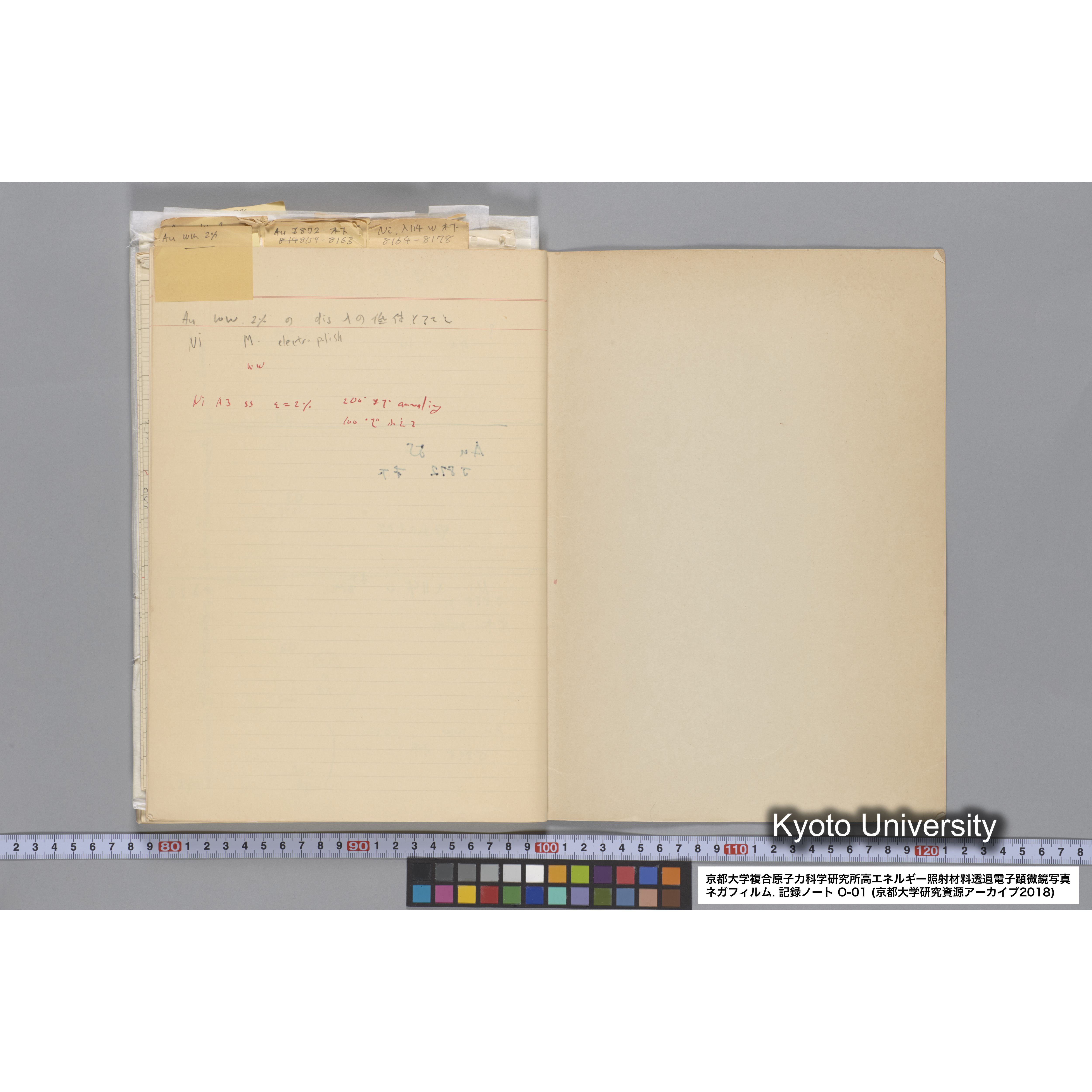 [記録ノート, Oシリーズ] 大洗 200CX用 電顕ノート 1. 4276～8178. (90)