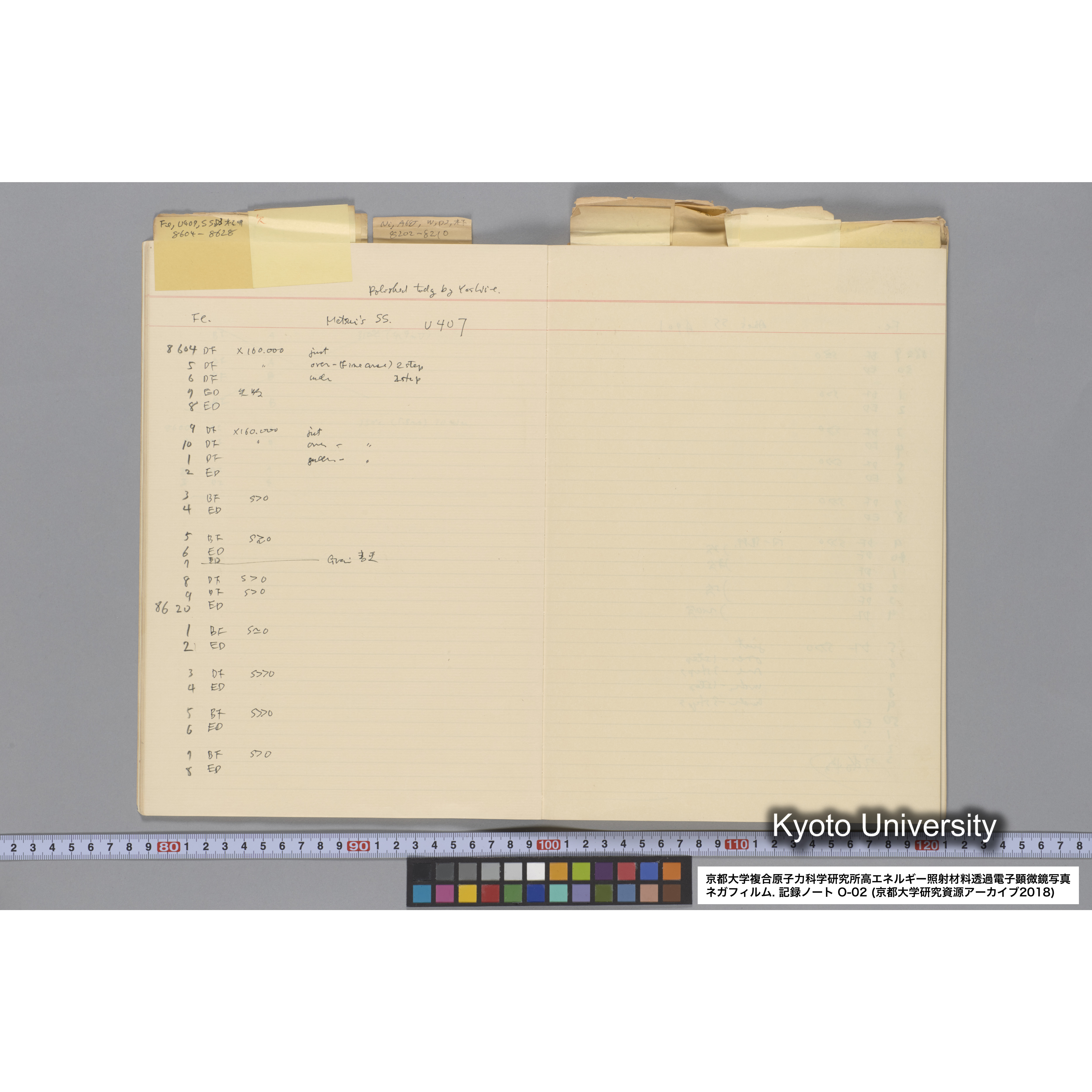 [記録ノート, Oシリーズ] 大洗 200CX EMノート 2 北大 桐谷研 1985.〜1985.11.26. 8179〜14889. (12)