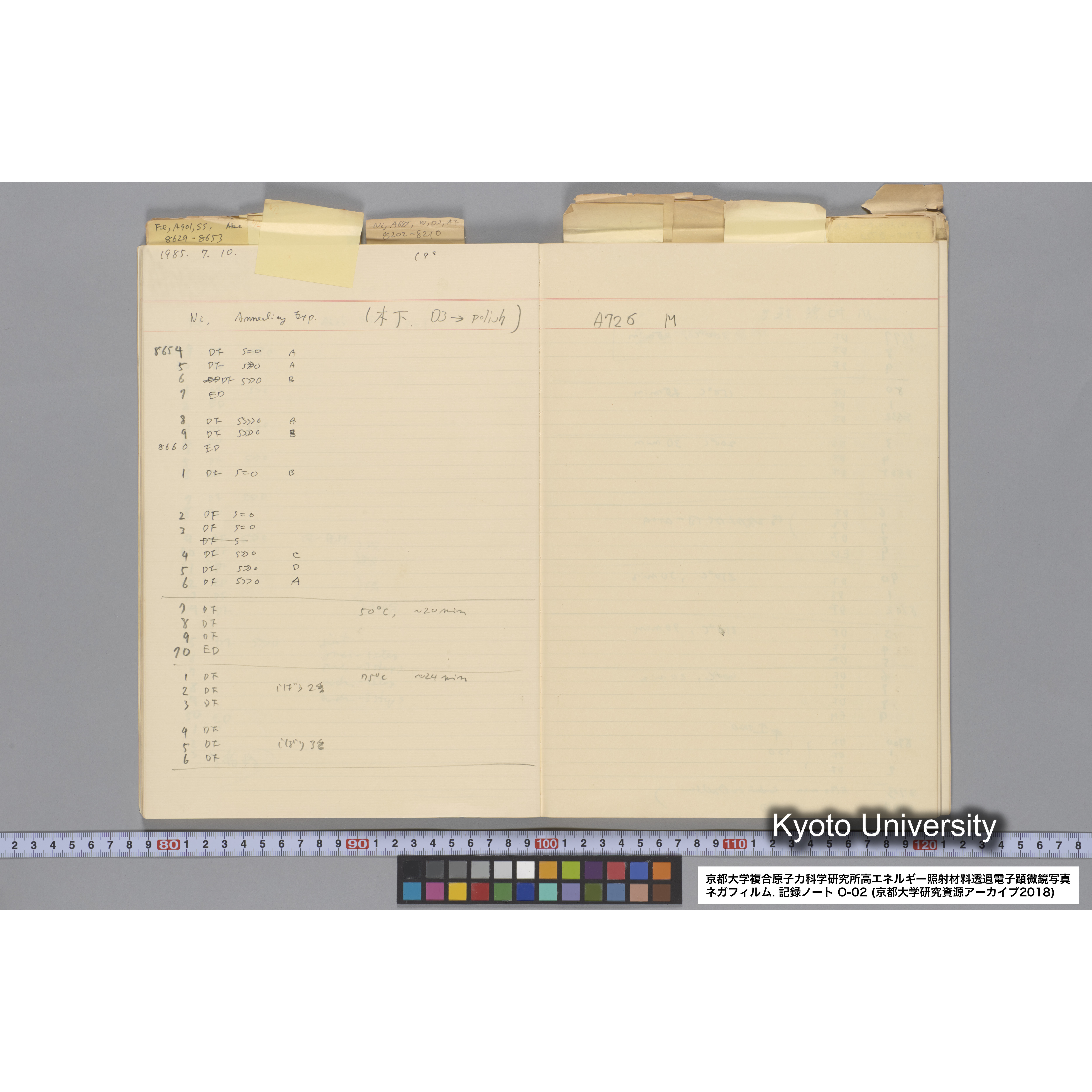 [記録ノート, Oシリーズ] 大洗 200CX EMノート 2 北大 桐谷研 1985.〜1985.11.26. 8179〜14889. (15)
