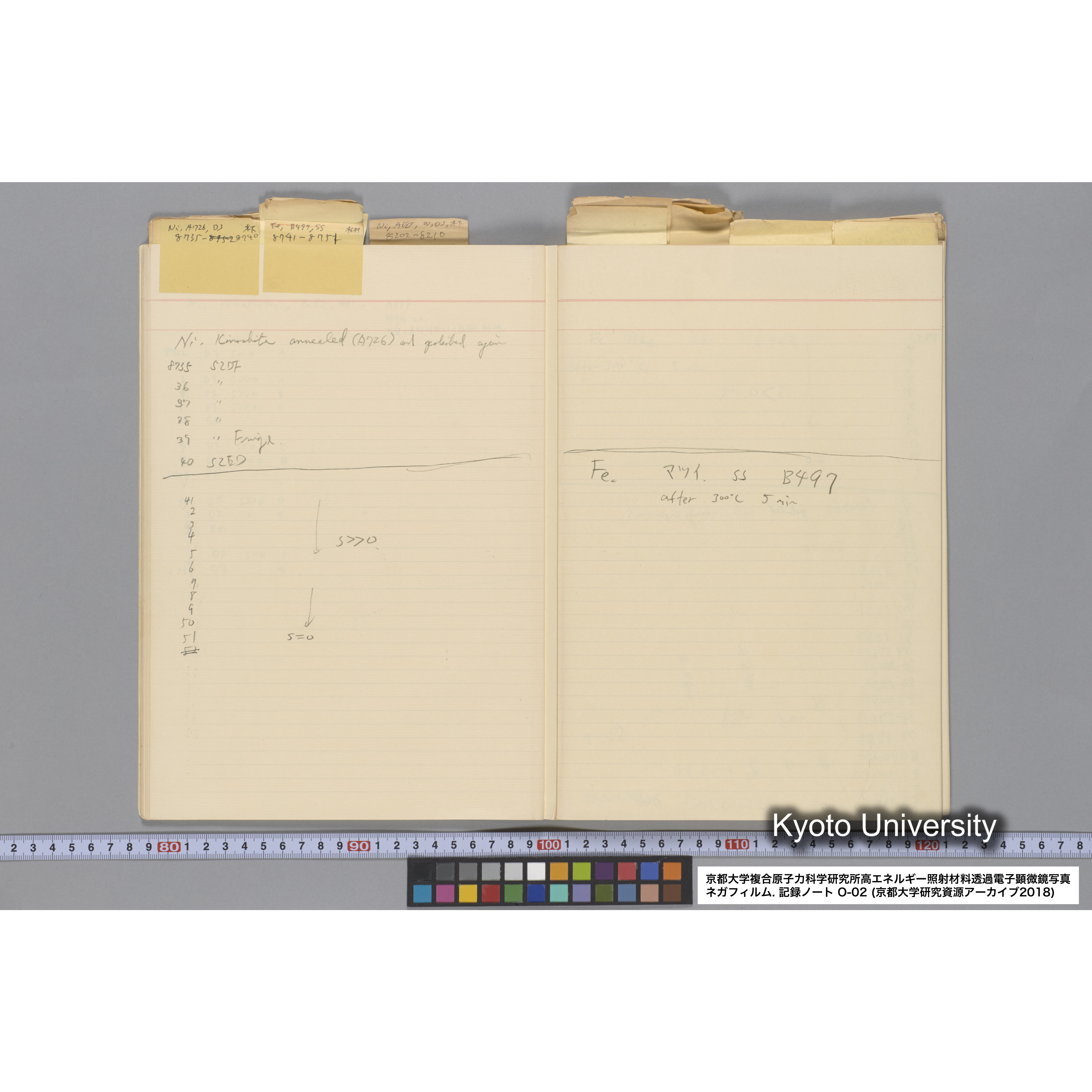 [記録ノート, Oシリーズ] 大洗 200CX EMノート 2 北大 桐谷研 1985.〜1985.11.26. 8179〜14889. (19)