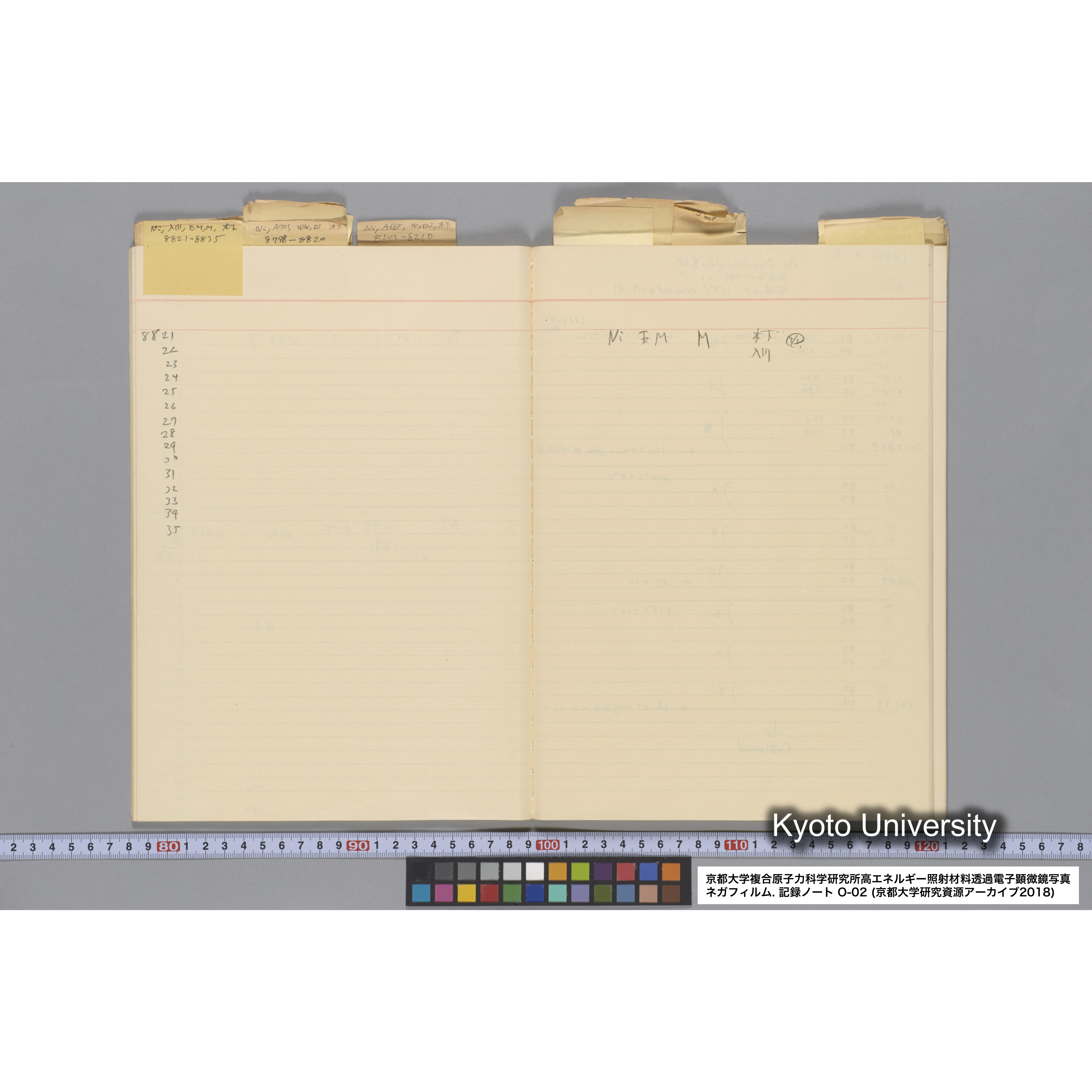 [記録ノート, Oシリーズ] 大洗 200CX EMノート 2 北大 桐谷研 1985.〜1985.11.26. 8179〜14889. (22)