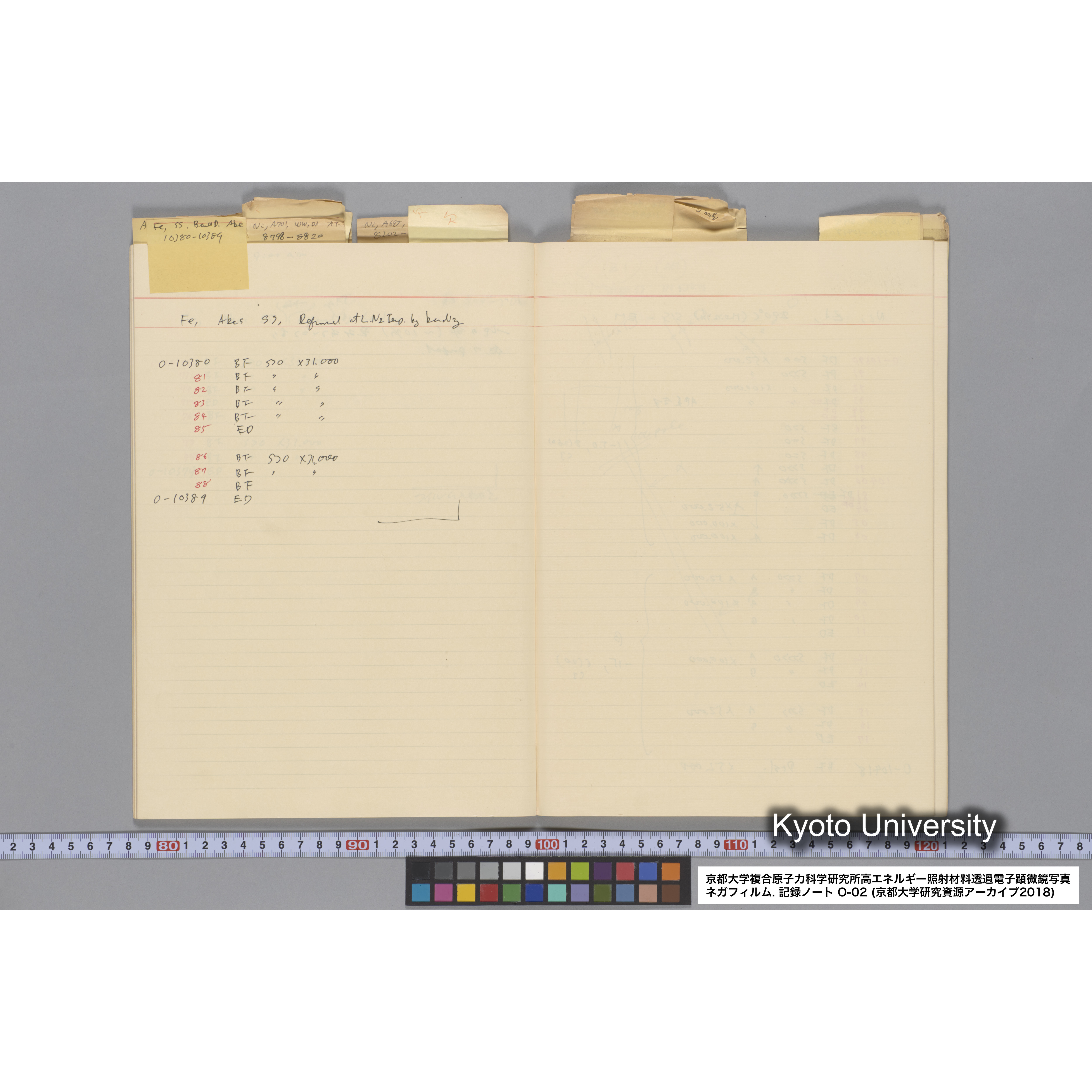 [記録ノート, Oシリーズ] 大洗 200CX EMノート 2 北大 桐谷研 1985.〜1985.11.26. 8179〜14889. (31)