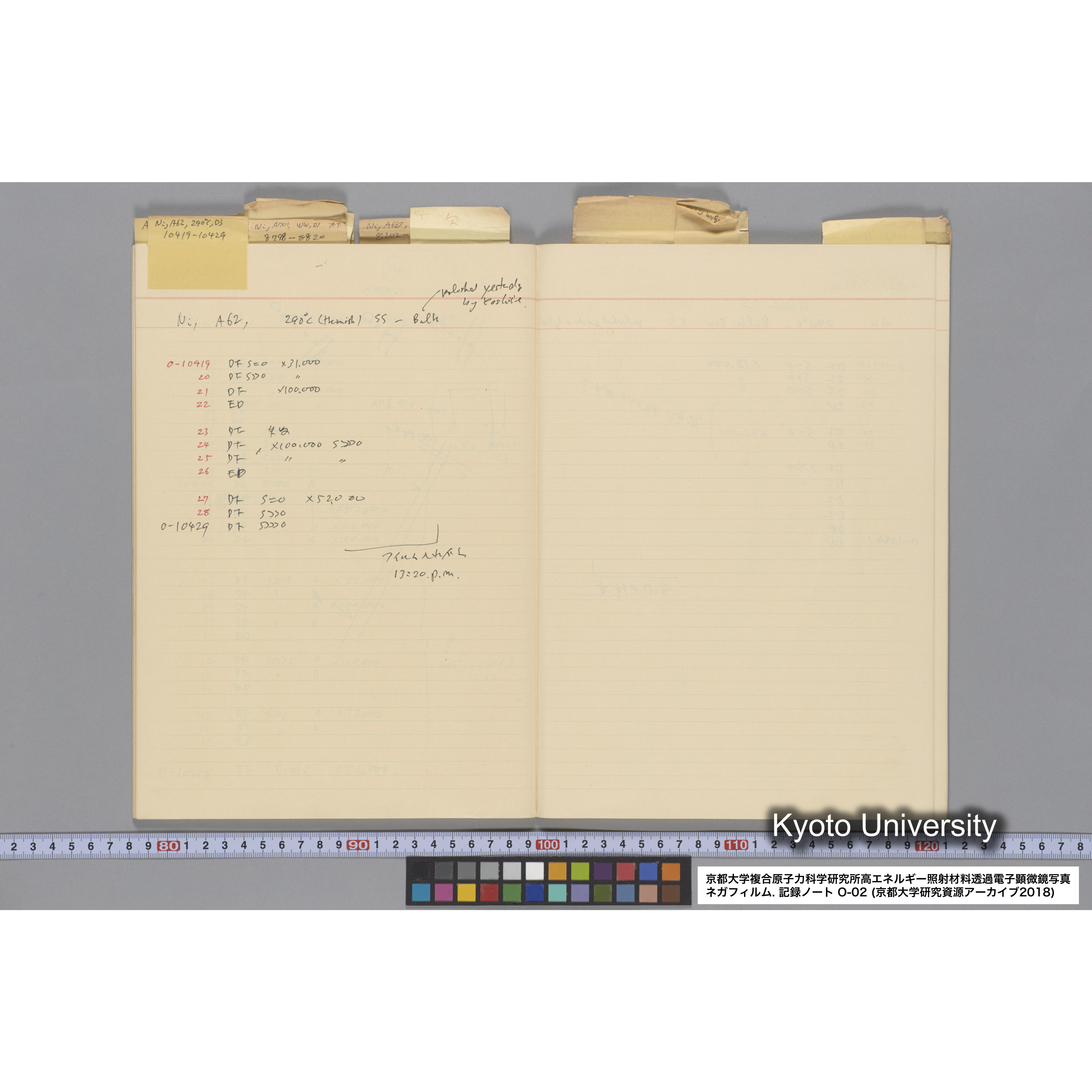 [記録ノート, Oシリーズ] 大洗 200CX EMノート 2 北大 桐谷研 1985.〜1985.11.26. 8179〜14889. (33)