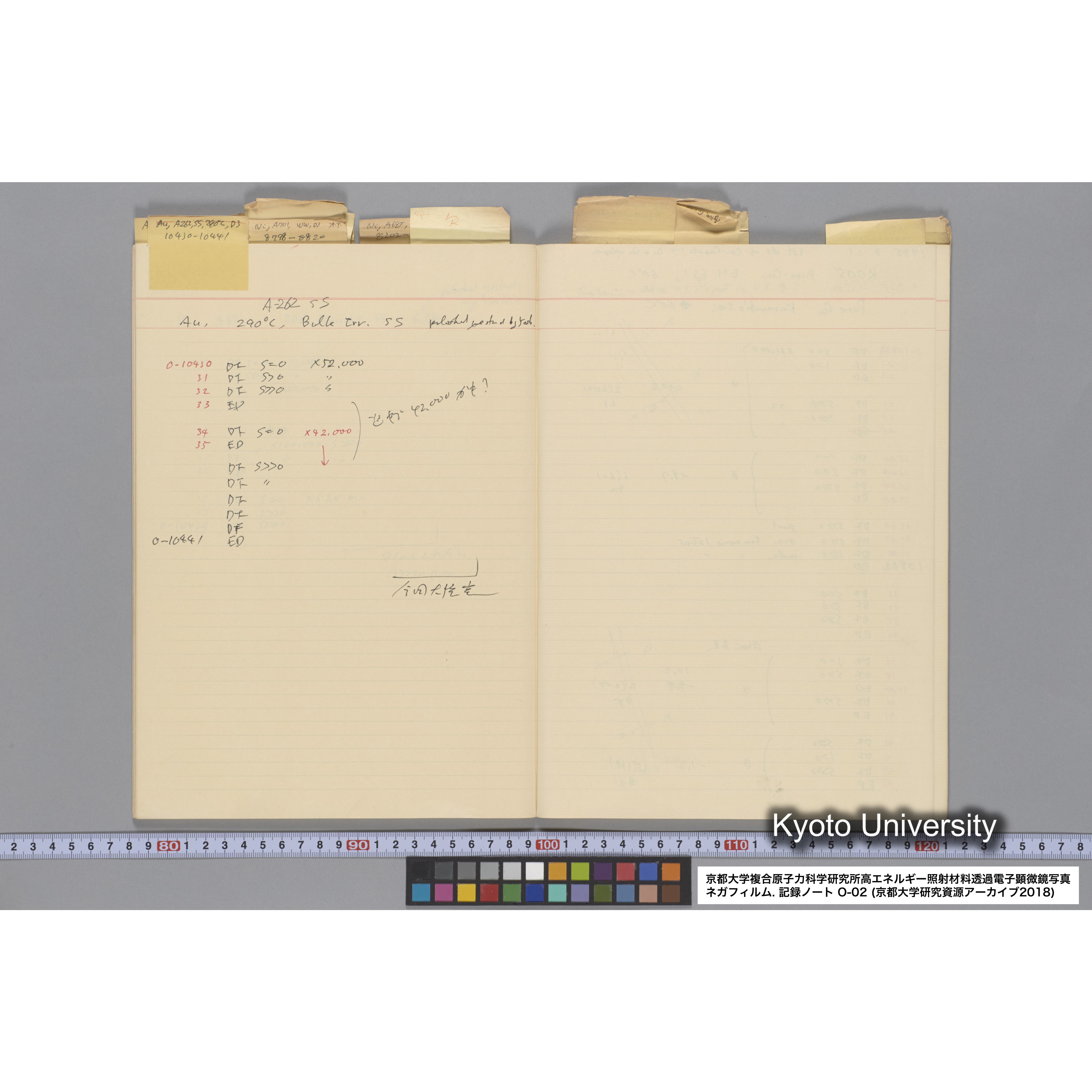 [記録ノート, Oシリーズ] 大洗 200CX EMノート 2 北大 桐谷研 1985.〜1985.11.26. 8179〜14889. (34)