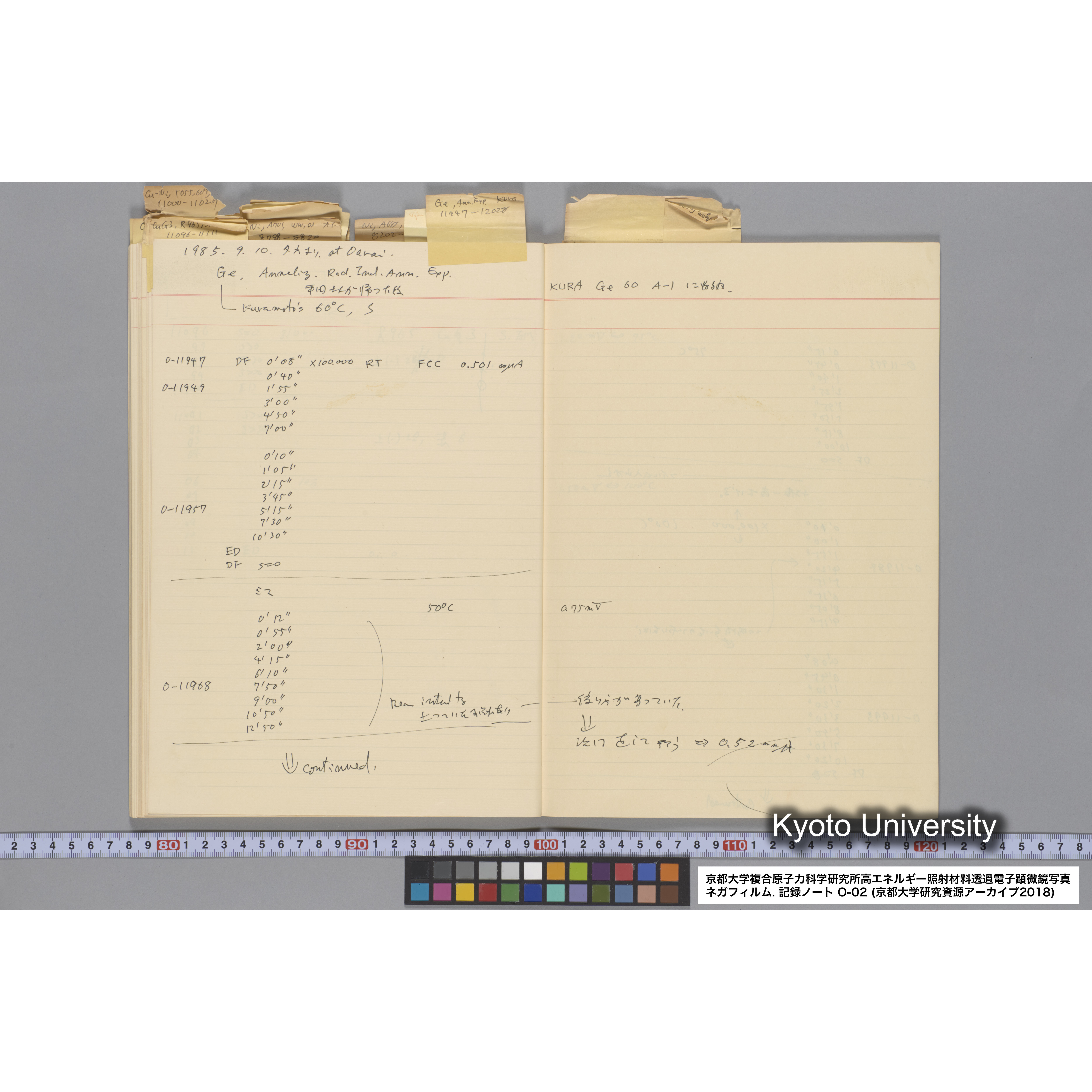 [記録ノート, Oシリーズ] 大洗 200CX EMノート 2 北大 桐谷研 1985.〜1985.11.26. 8179〜14889. (54)