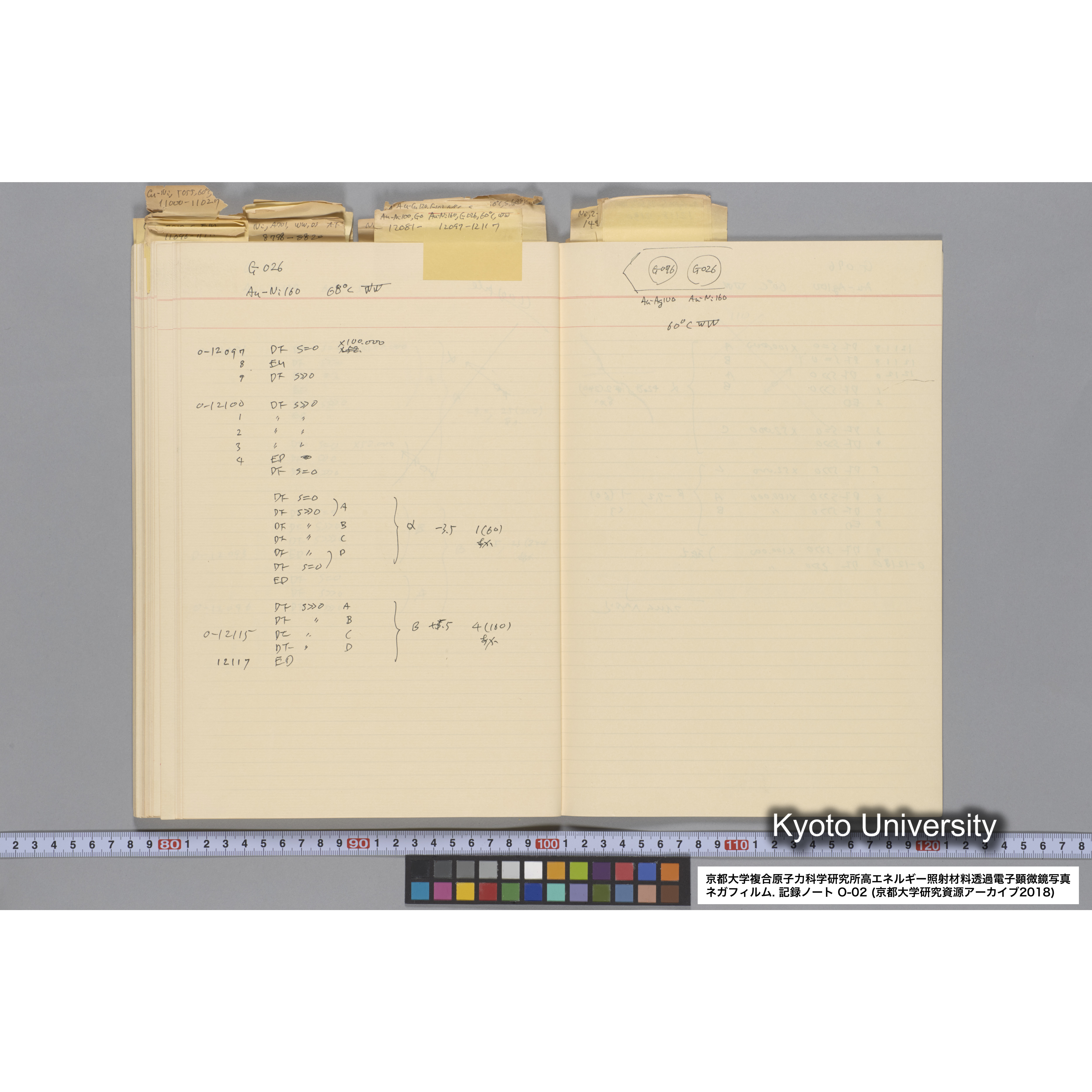 [記録ノート, Oシリーズ] 大洗 200CX EMノート 2 北大 桐谷研 1985.〜1985.11.26. 8179〜14889. (62)
