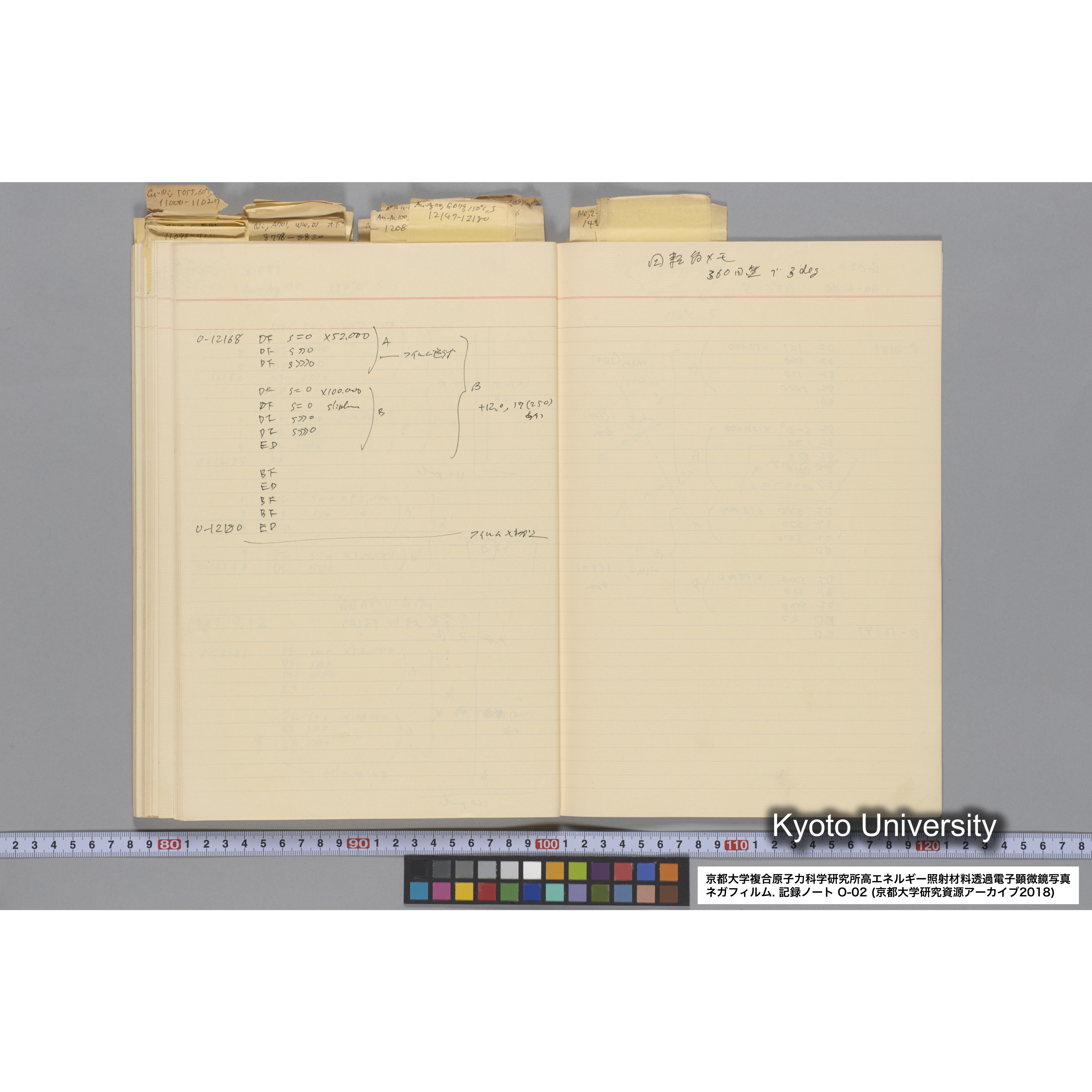 [記録ノート, Oシリーズ] 大洗 200CX EMノート 2 北大 桐谷研 1985.〜1985.11.26. 8179〜14889. (66)