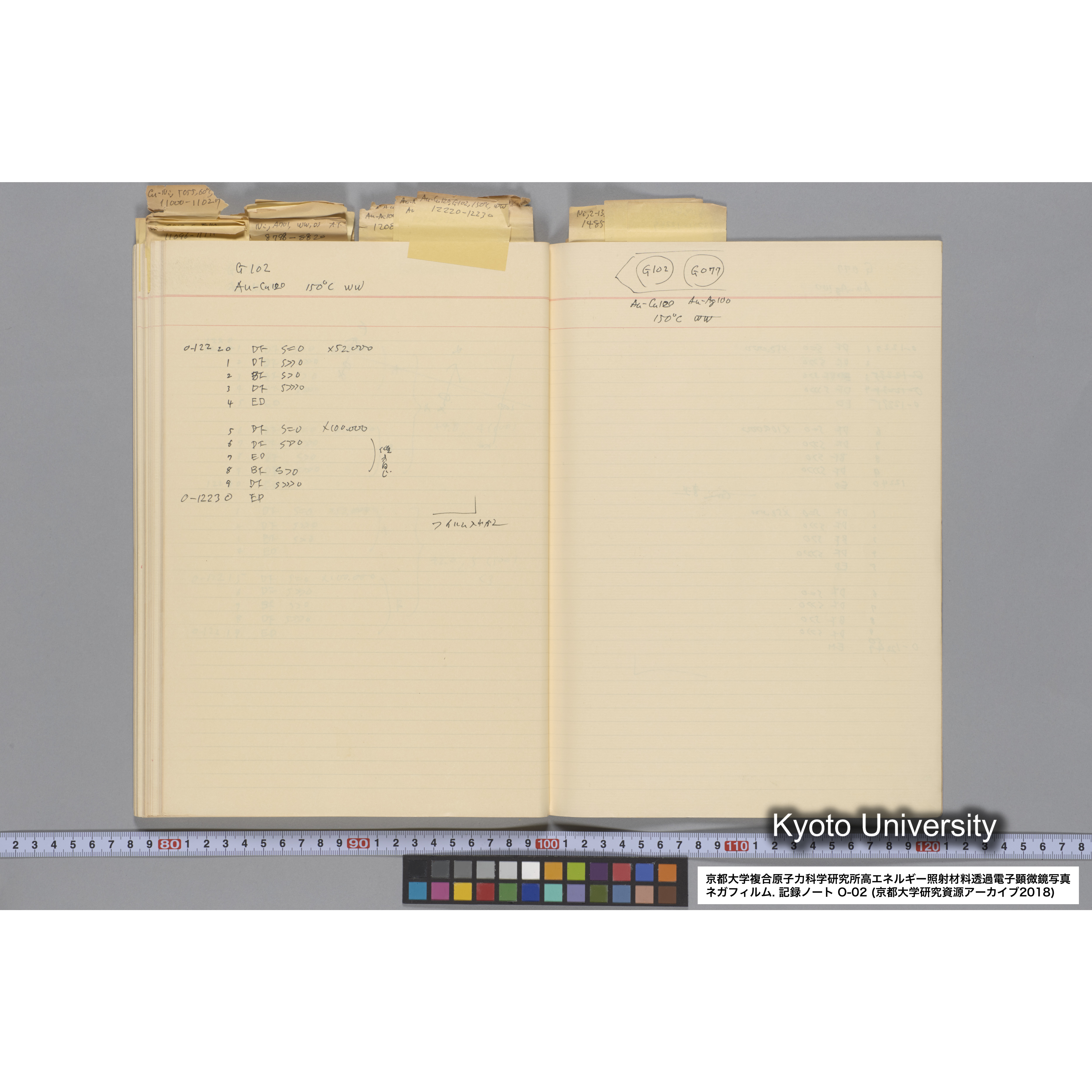 [記録ノート, Oシリーズ] 大洗 200CX EMノート 2 北大 桐谷研 1985.〜1985.11.26. 8179〜14889. (69)