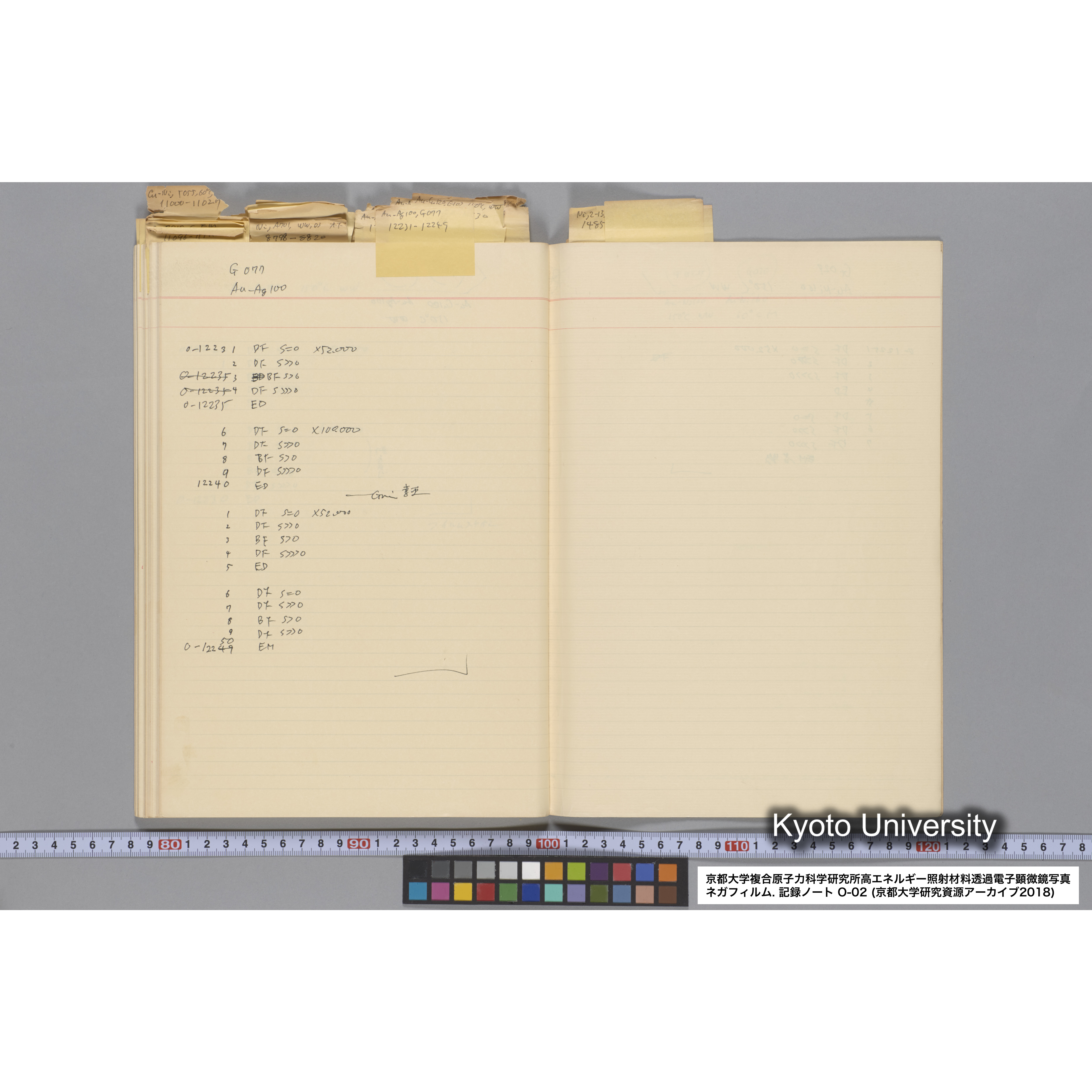 [記録ノート, Oシリーズ] 大洗 200CX EMノート 2 北大 桐谷研 1985.〜1985.11.26. 8179〜14889. (70)