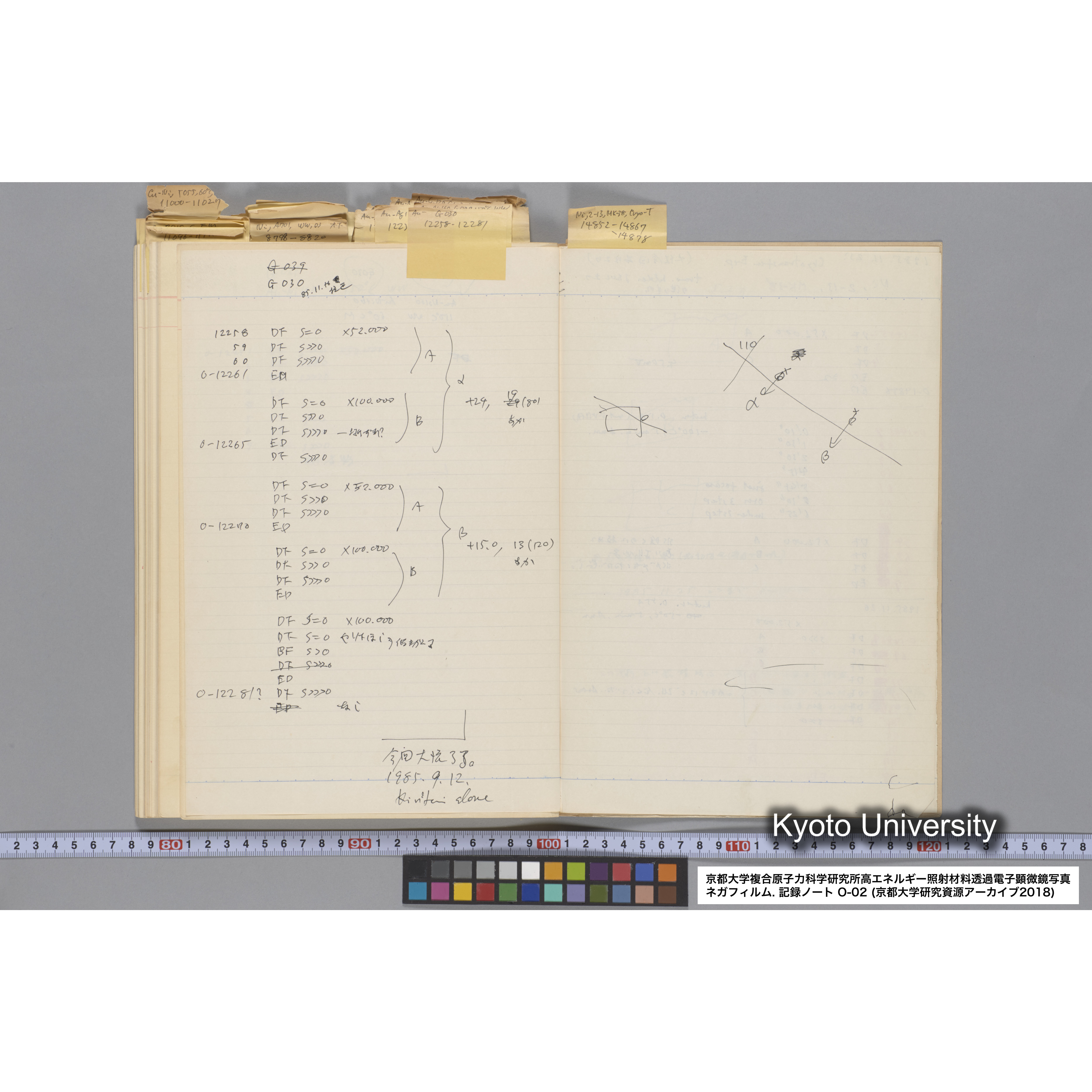 [記録ノート, Oシリーズ] 大洗 200CX EMノート 2 北大 桐谷研 1985.〜1985.11.26. 8179〜14889. (72)