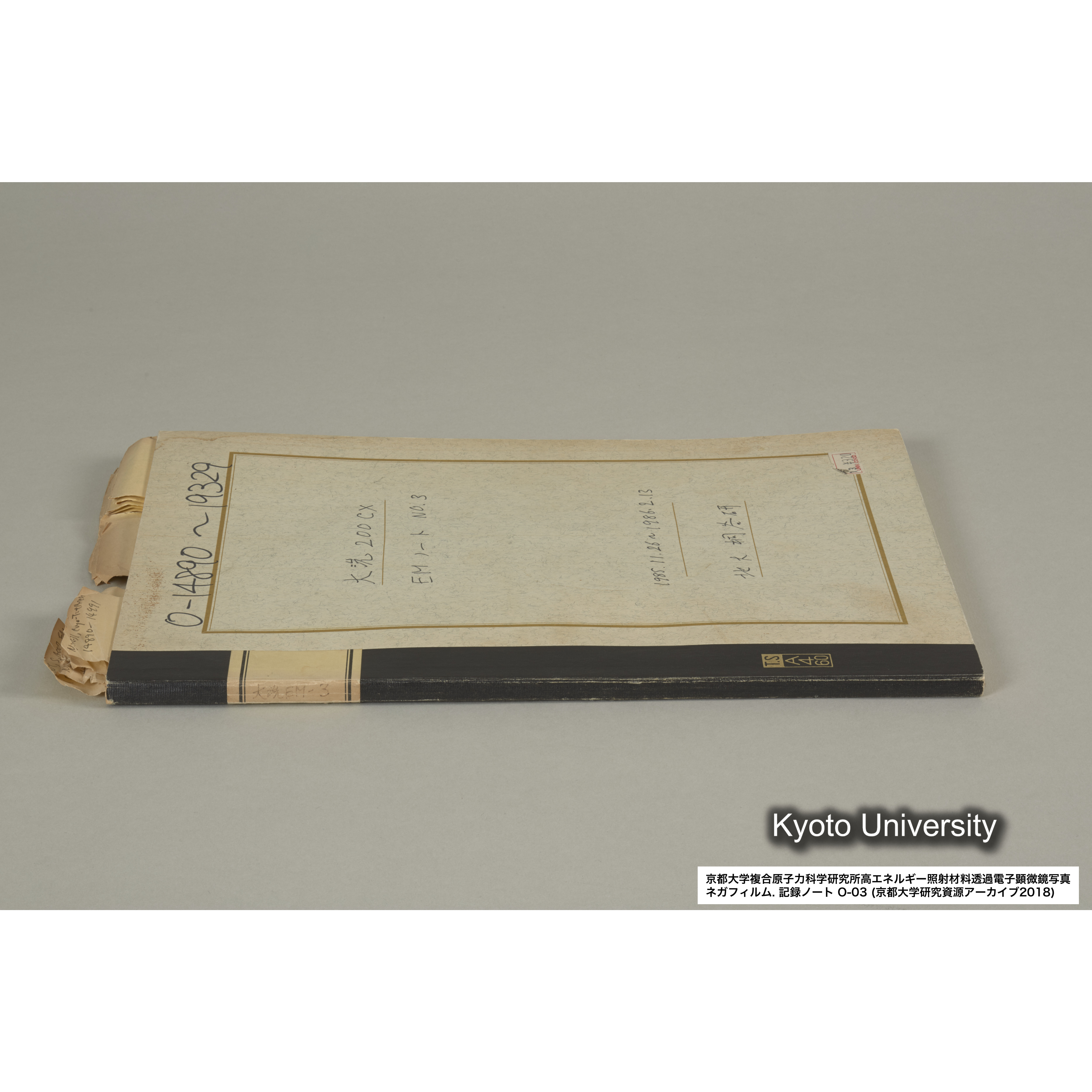 [記録ノート, Oシリーズ] 大洗 200CX EMノート NO.3 1985.11.26〜1986.2.13 北大 桐谷研. O-14890〜19329 (2)
