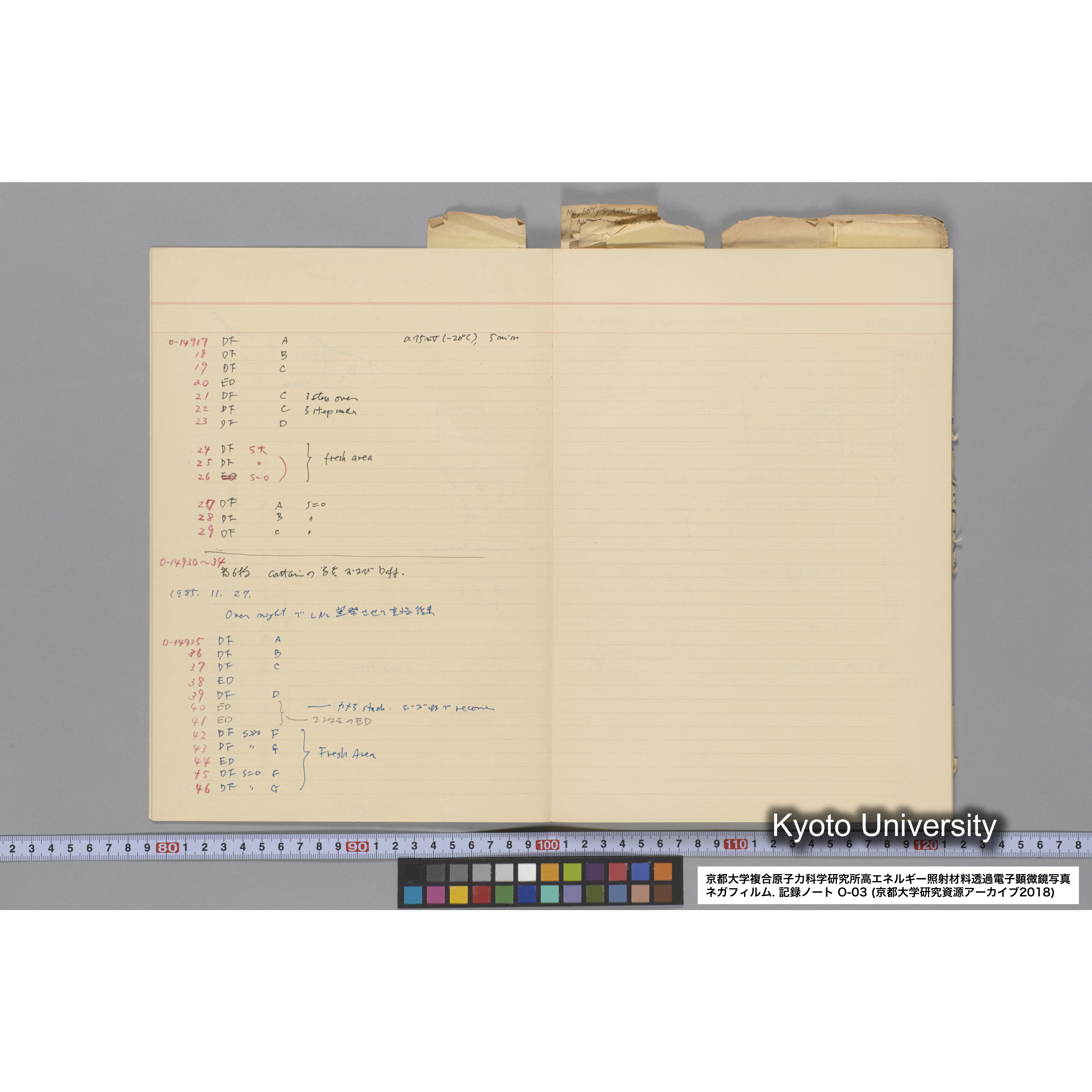 [記録ノート, Oシリーズ] 大洗 200CX EMノート NO.3 1985.11.26〜1986.2.13 北大 桐谷研. O-14890〜19329 (6)