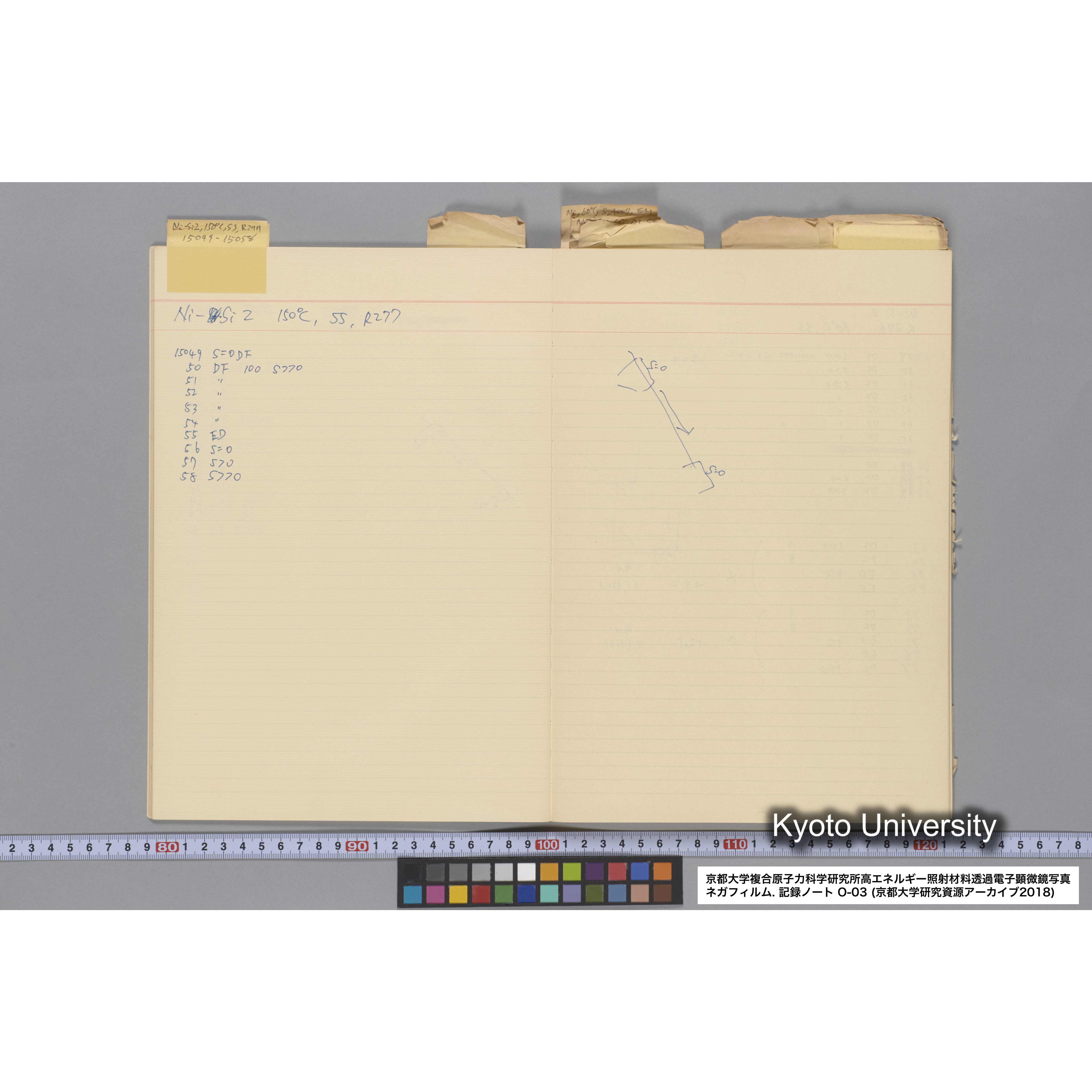 [記録ノート, Oシリーズ] 大洗 200CX EMノート NO.3 1985.11.26〜1986.2.13 北大 桐谷研. O-14890〜19329 (13)