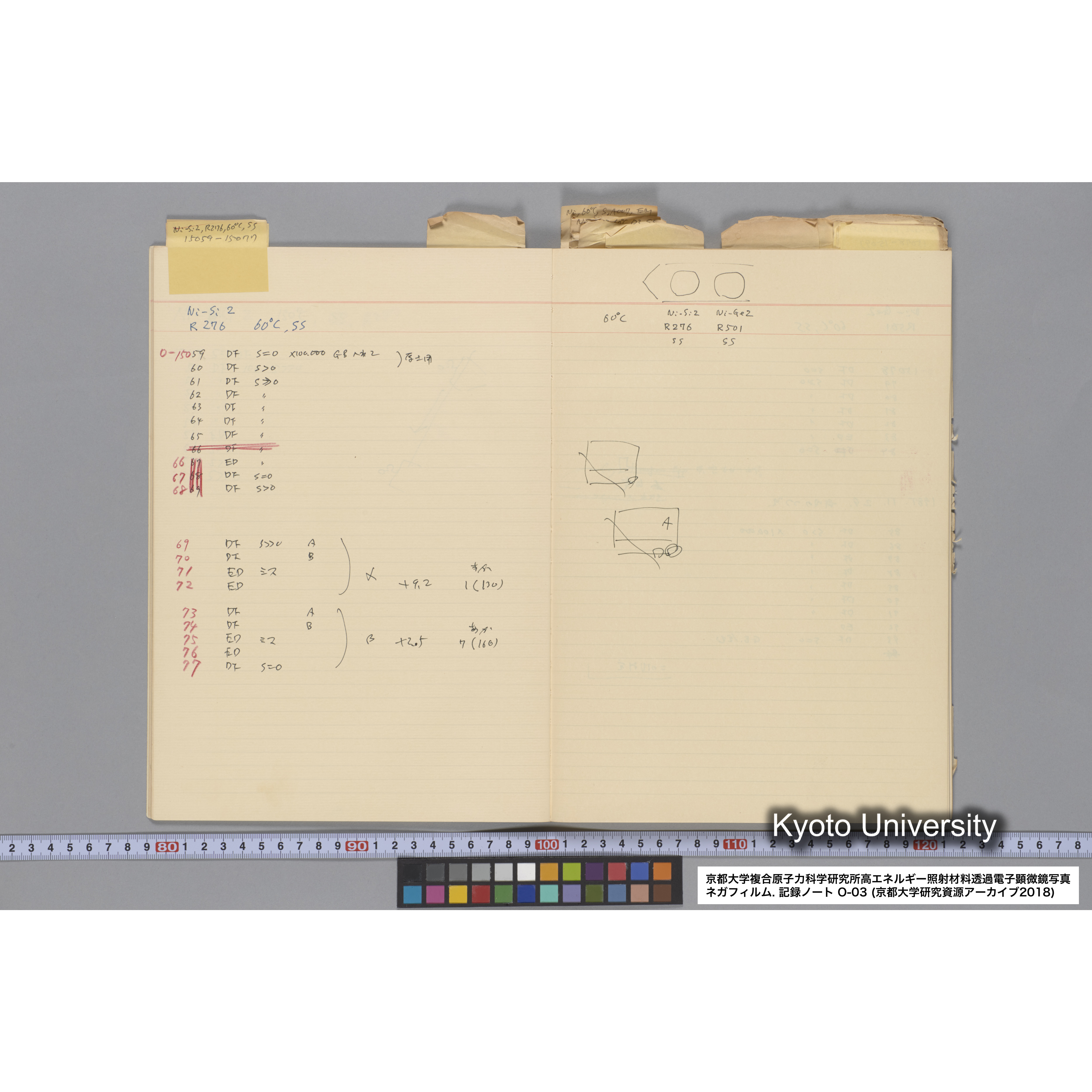 [記録ノート, Oシリーズ] 大洗 200CX EMノート NO.3 1985.11.26〜1986.2.13 北大 桐谷研. O-14890〜19329 (14)