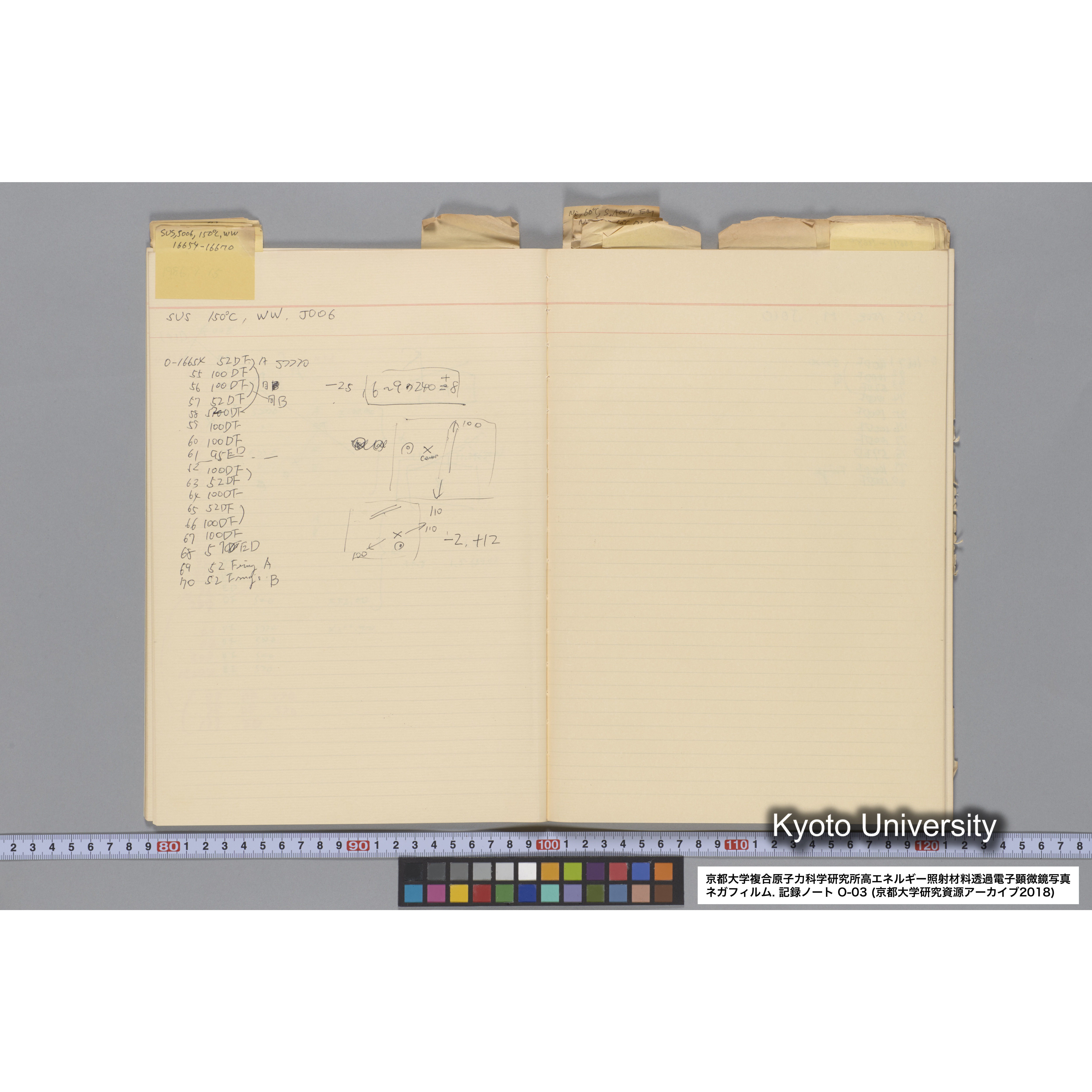 [記録ノート, Oシリーズ] 大洗 200CX EMノート NO.3 1985.11.26〜1986.2.13 北大 桐谷研. O-14890〜19329 (22)