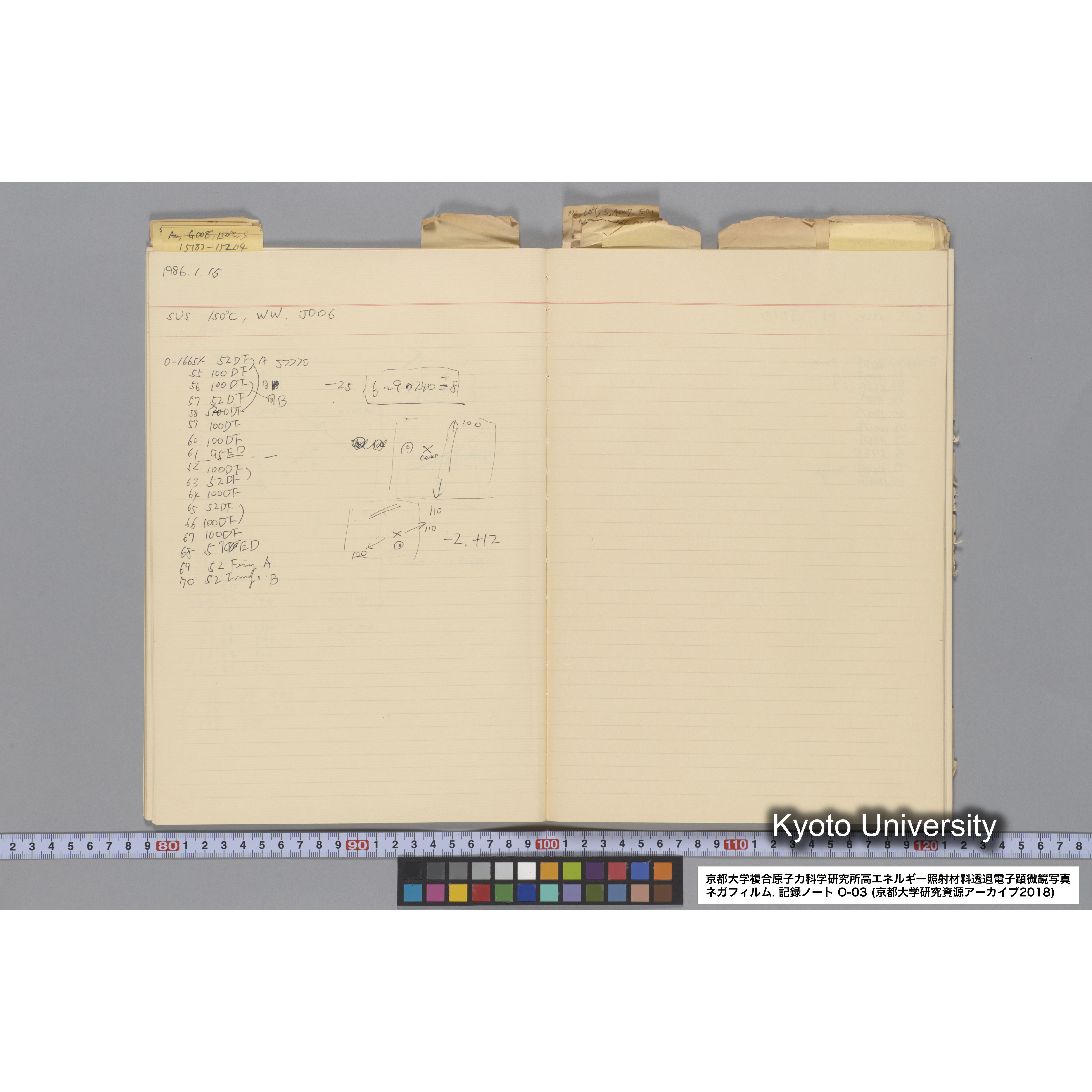 [記録ノート, Oシリーズ] 大洗 200CX EMノート NO.3 1985.11.26〜1986.2.13 北大 桐谷研. O-14890〜19329 (23)