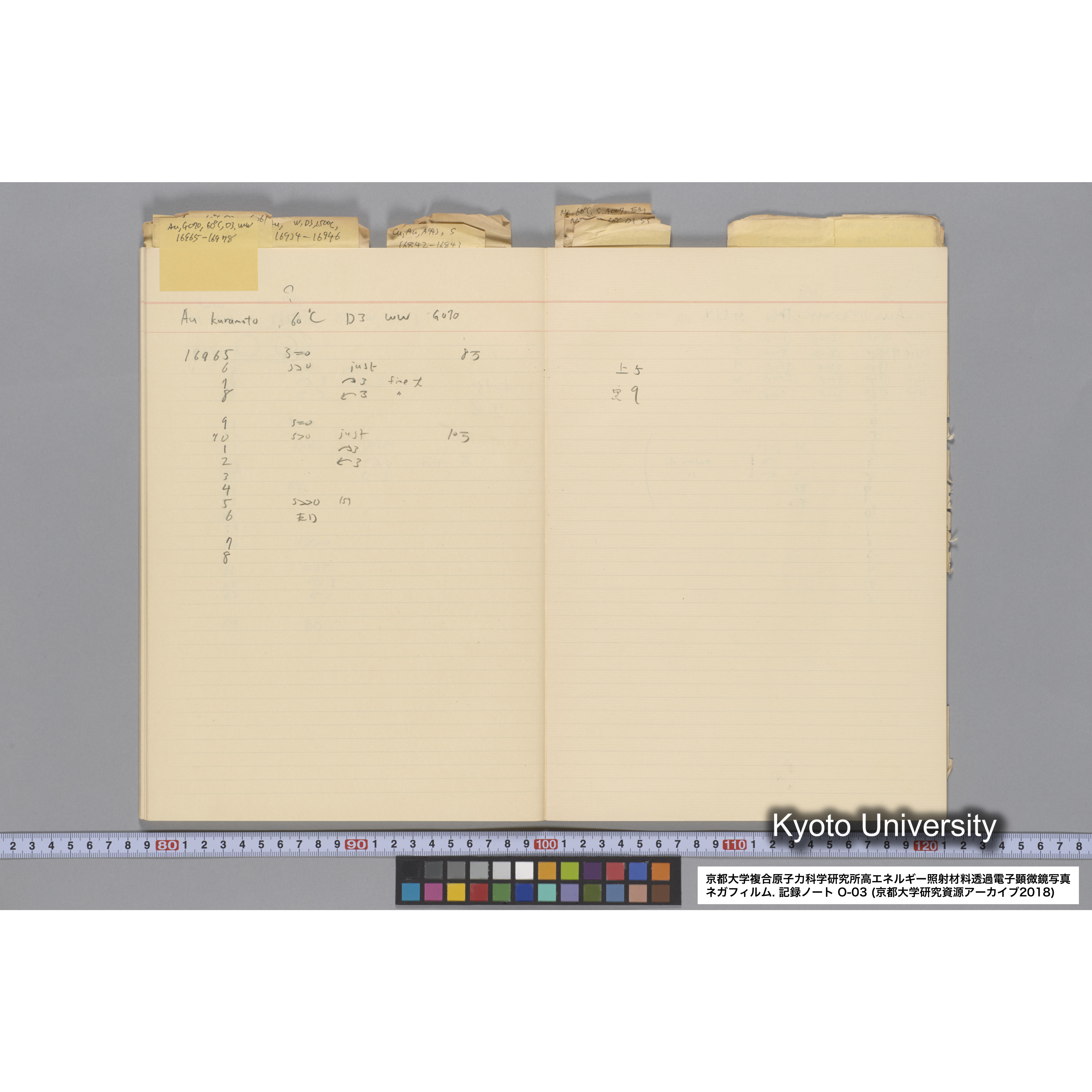 [記録ノート, Oシリーズ] 大洗 200CX EMノート NO.3 1985.11.26〜1986.2.13 北大 桐谷研. O-14890〜19329 (44)