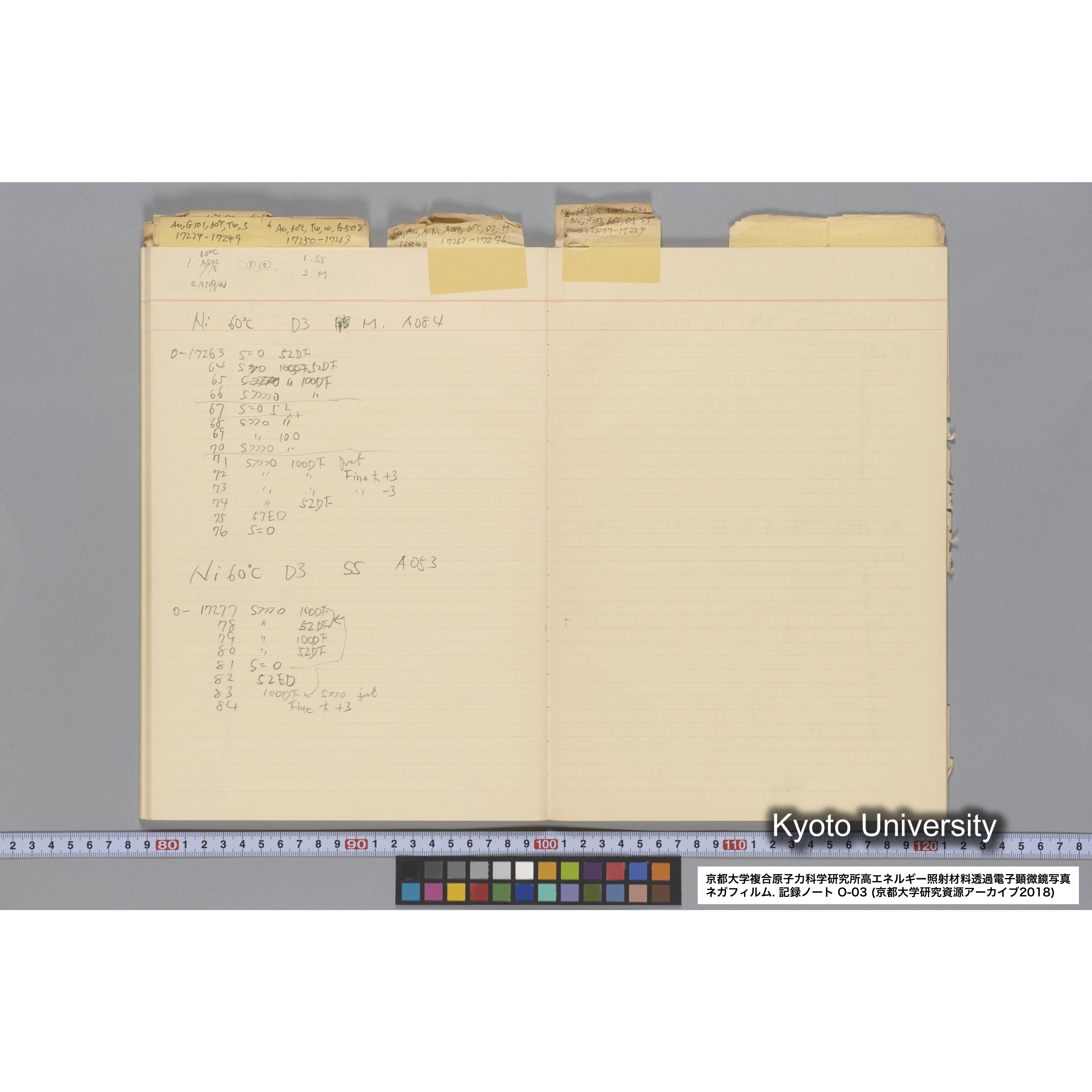 [記録ノート, Oシリーズ] 大洗 200CX EMノート NO.3 1985.11.26〜1986.2.13 北大 桐谷研. O-14890〜19329 (48)