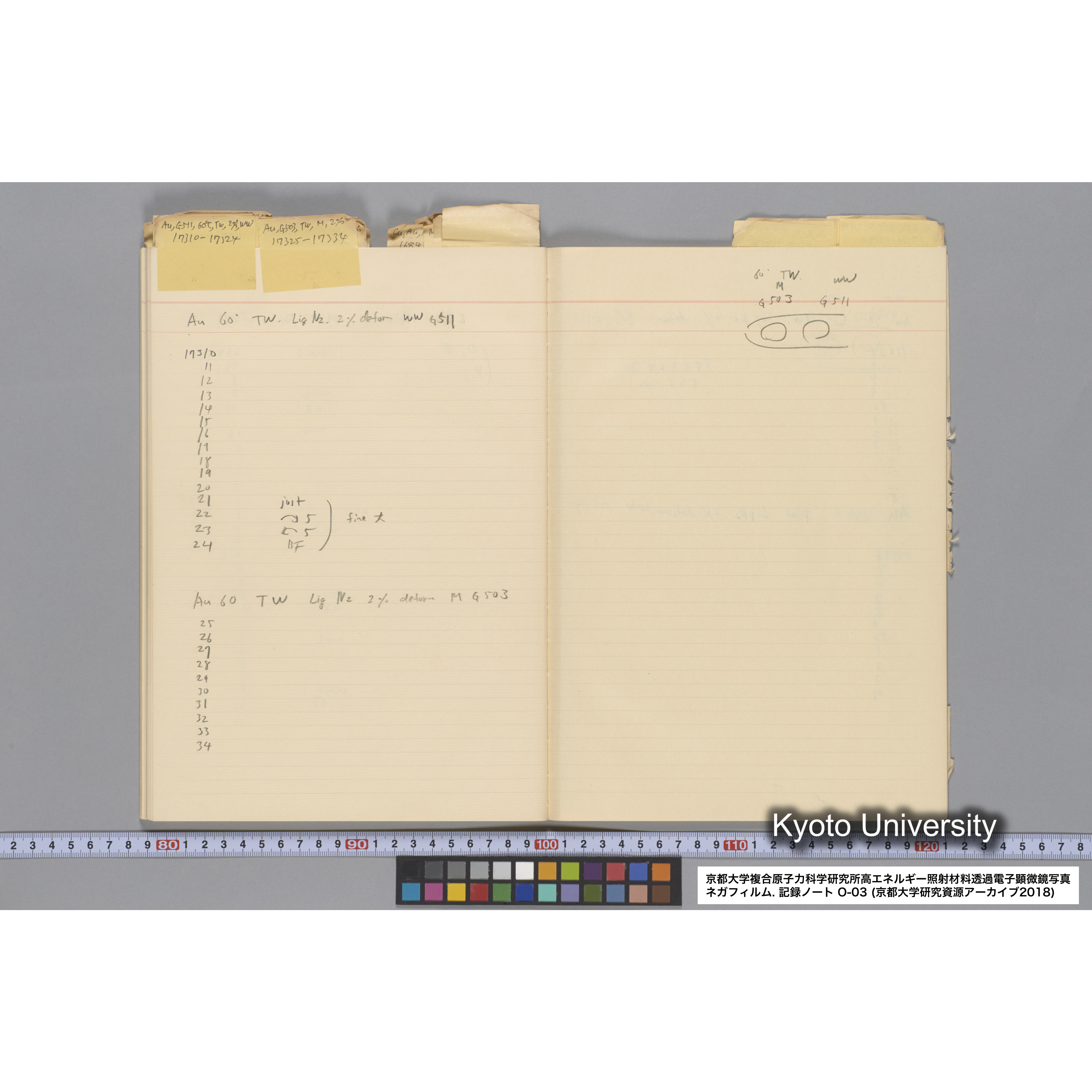 [記録ノート, Oシリーズ] 大洗 200CX EMノート NO.3 1985.11.26〜1986.2.13 北大 桐谷研. O-14890〜19329 (54)