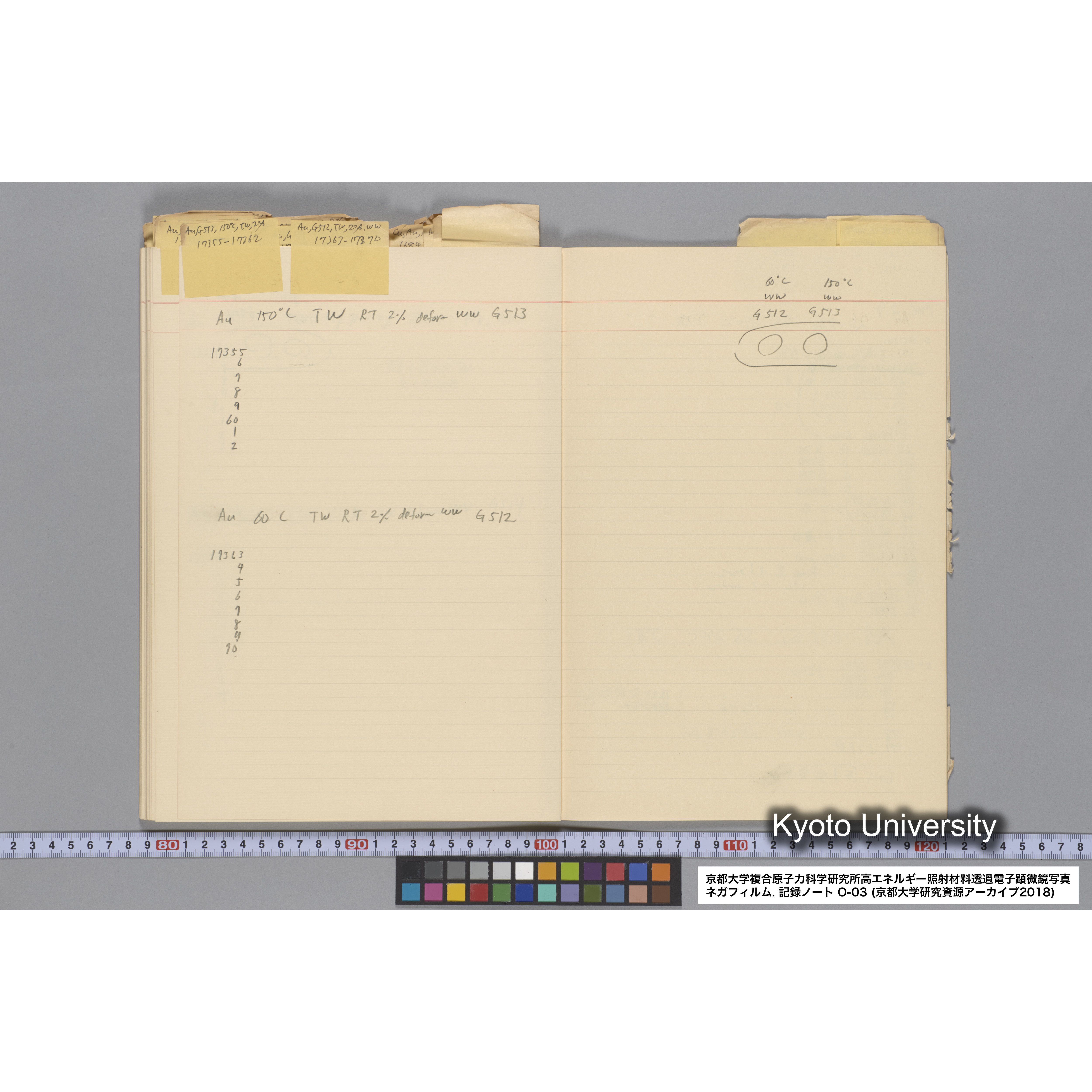 [記録ノート, Oシリーズ] 大洗 200CX EMノート NO.3 1985.11.26〜1986.2.13 北大 桐谷研. O-14890〜19329 (56)