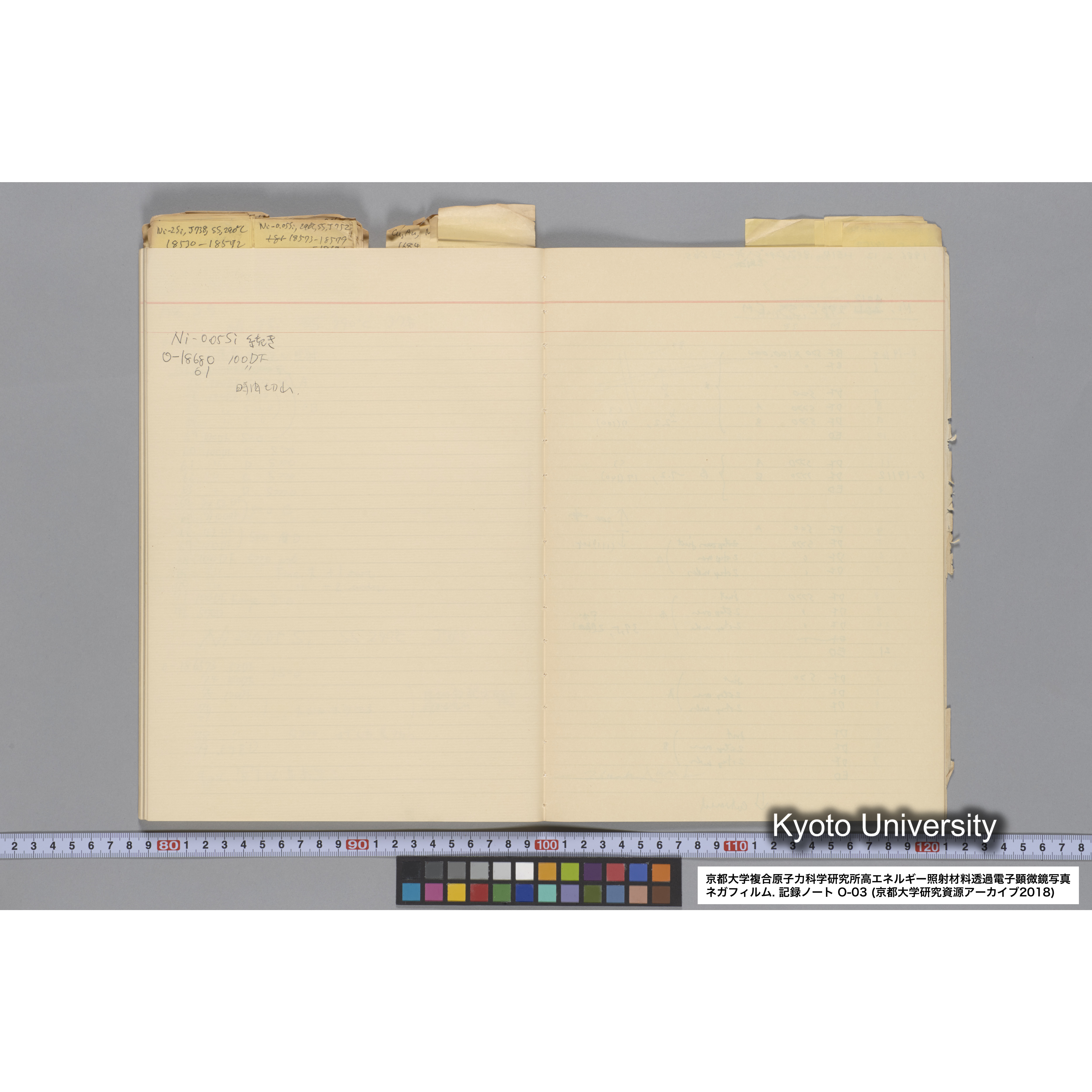 [記録ノート, Oシリーズ] 大洗 200CX EMノート NO.3 1985.11.26〜1986.2.13 北大 桐谷研. O-14890〜19329 (59)