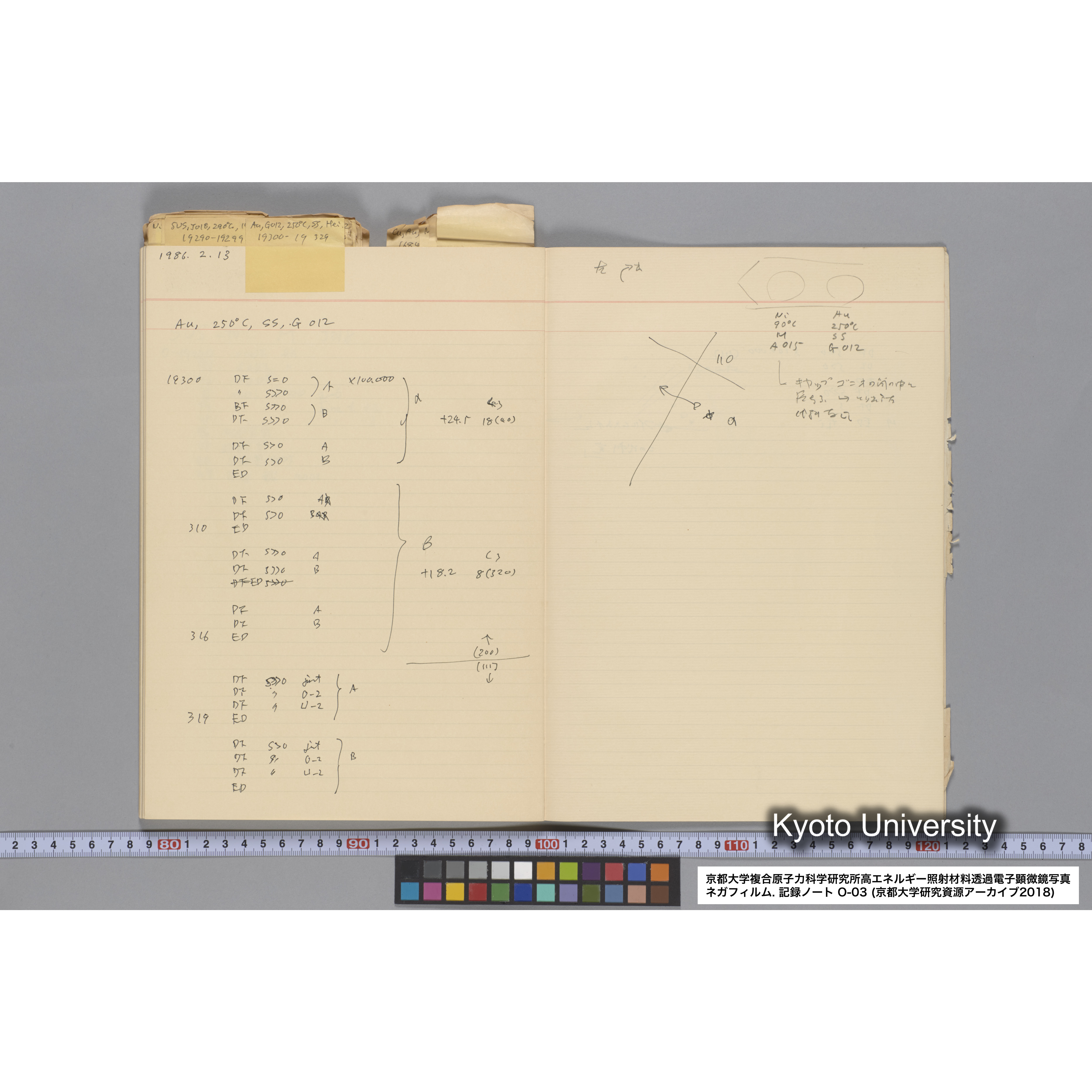[記録ノート, Oシリーズ] 大洗 200CX EMノート NO.3 1985.11.26〜1986.2.13 北大 桐谷研. O-14890〜19329 (69)