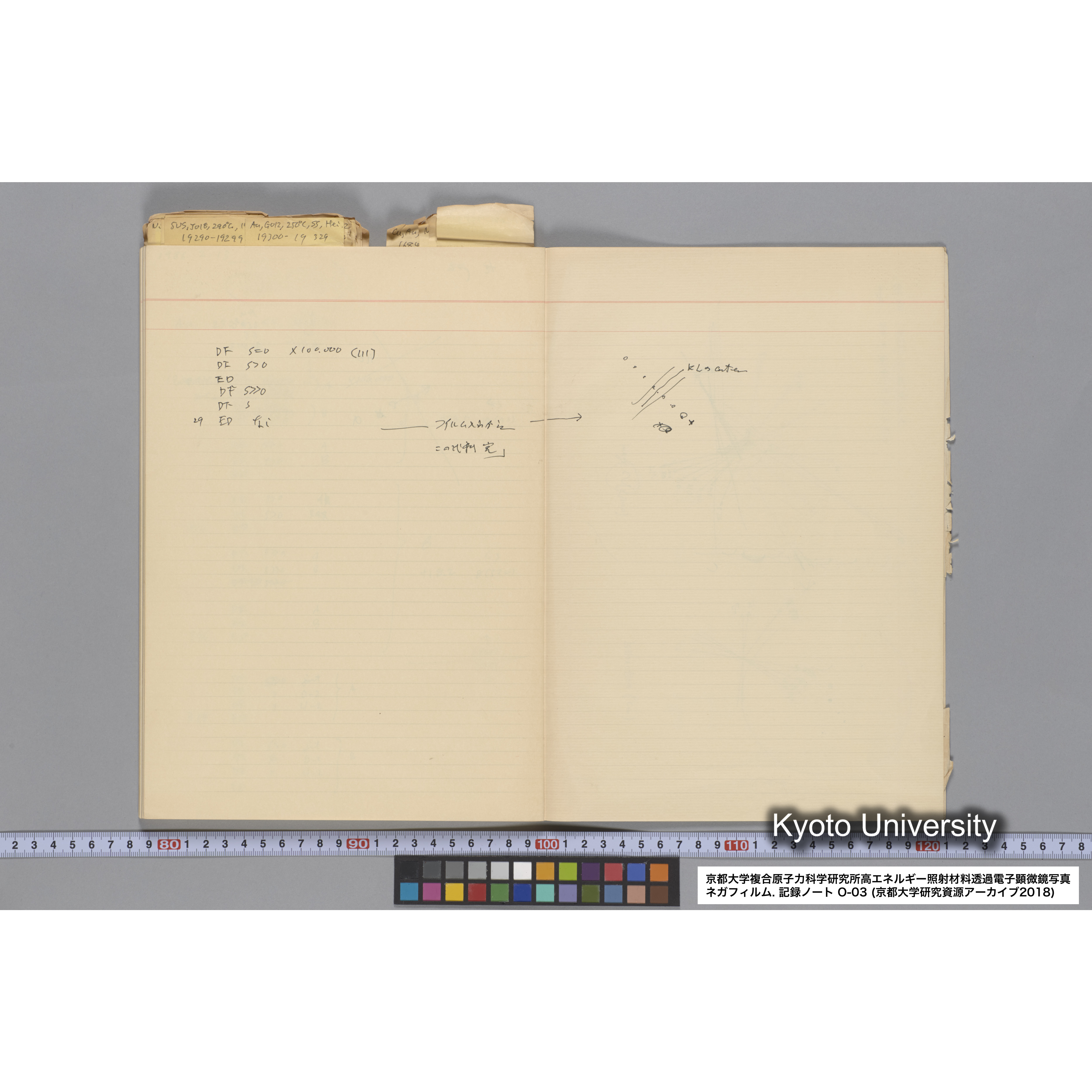 [記録ノート, Oシリーズ] 大洗 200CX EMノート NO.3 1985.11.26〜1986.2.13 北大 桐谷研. O-14890〜19329 (70)