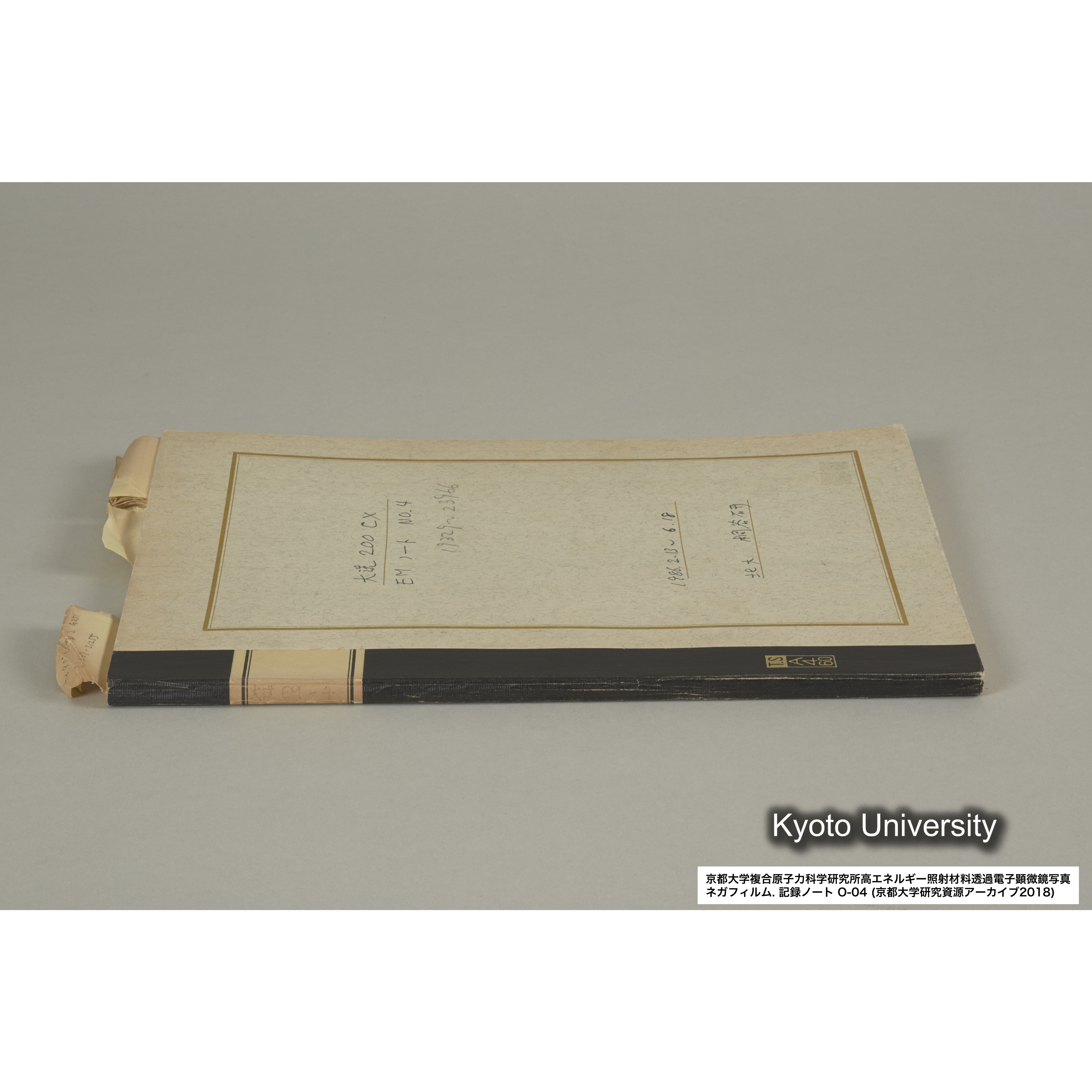 [記録ノート, Oシリーズ] 大洗 200CX EMノート NO.4 1986.2.13〜6.18 北大 桐谷研 (2)