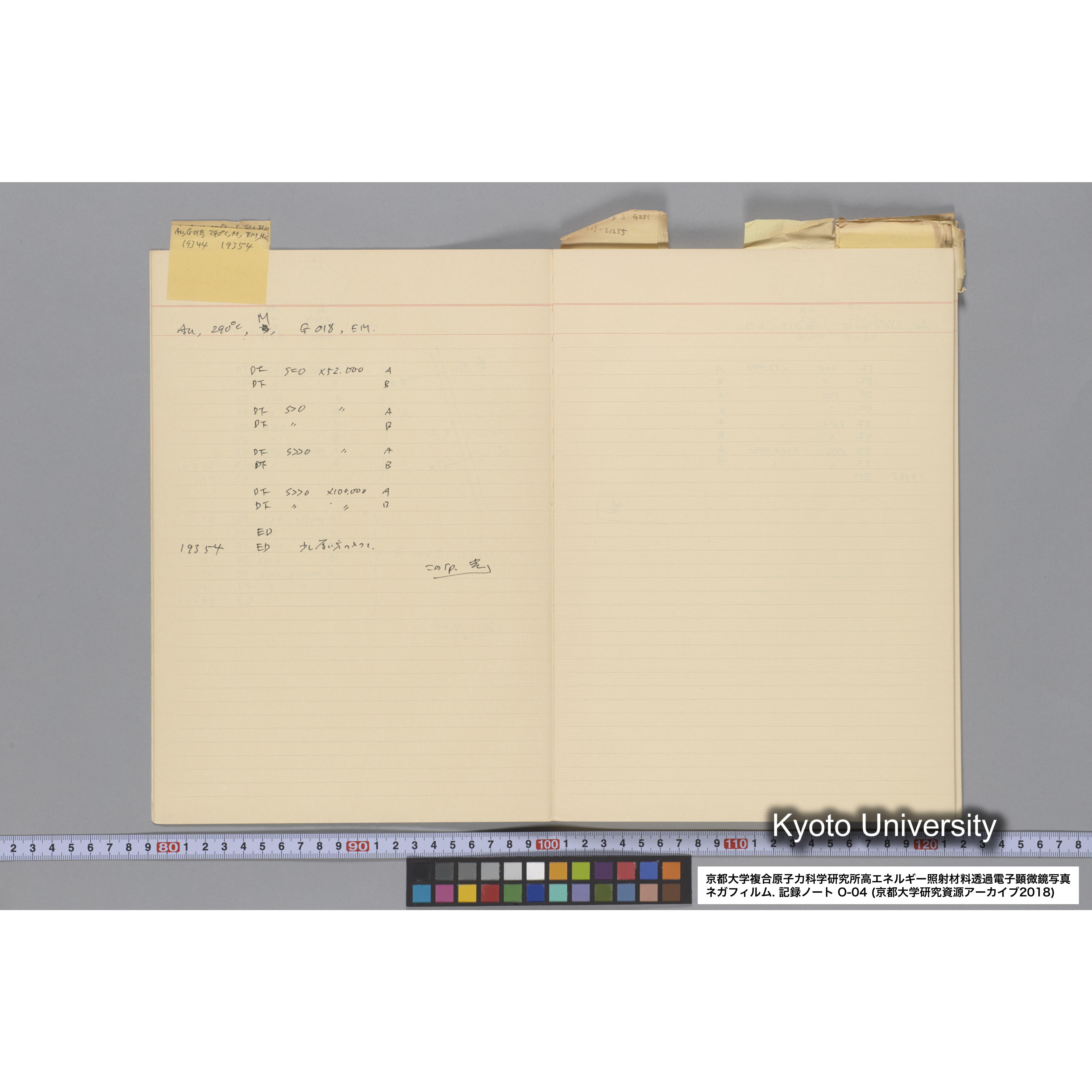 [記録ノート, Oシリーズ] 大洗 200CX EMノート NO.4 1986.2.13〜6.18 北大 桐谷研 (6)