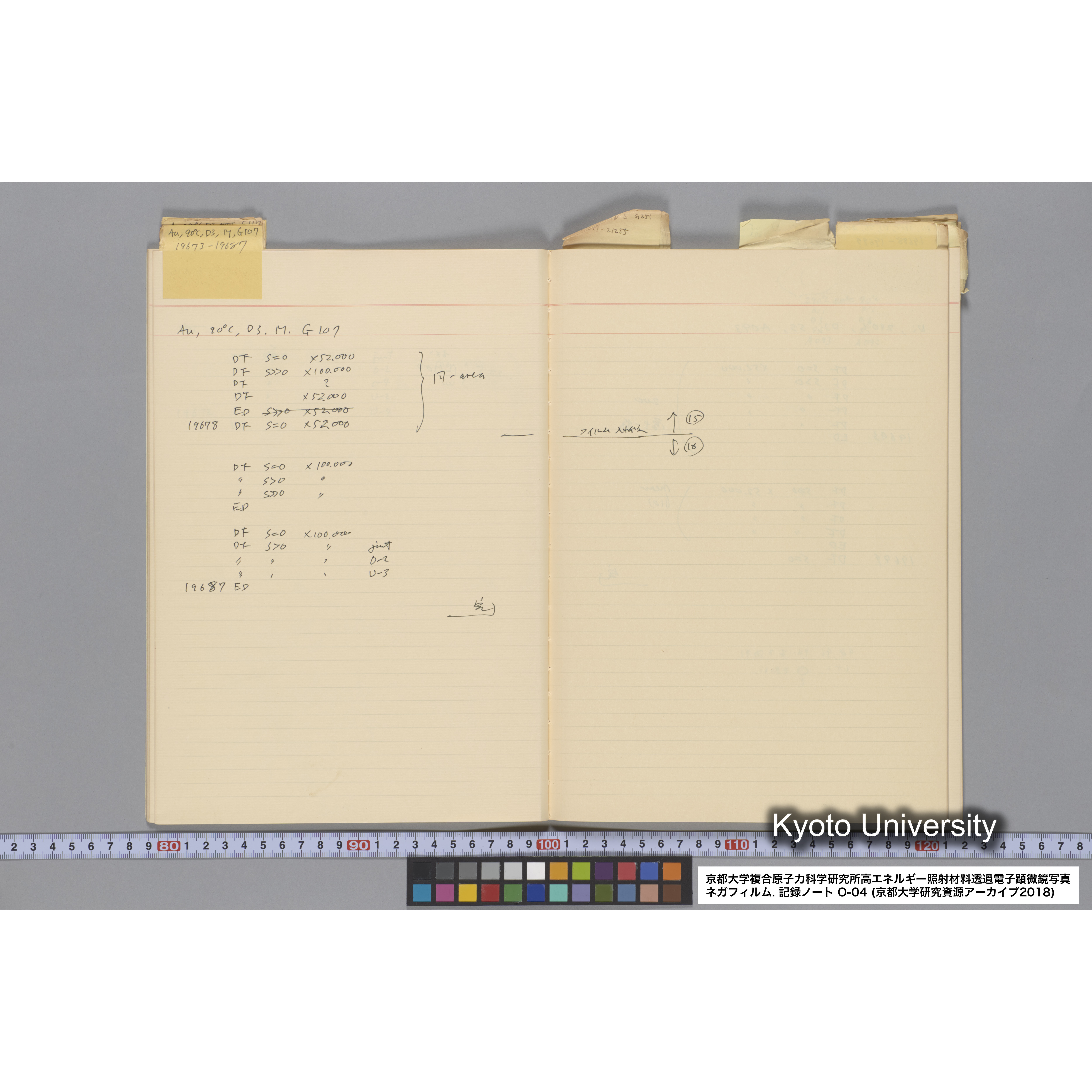 [記録ノート, Oシリーズ] 大洗 200CX EMノート NO.4 1986.2.13〜6.18 北大 桐谷研 (21)