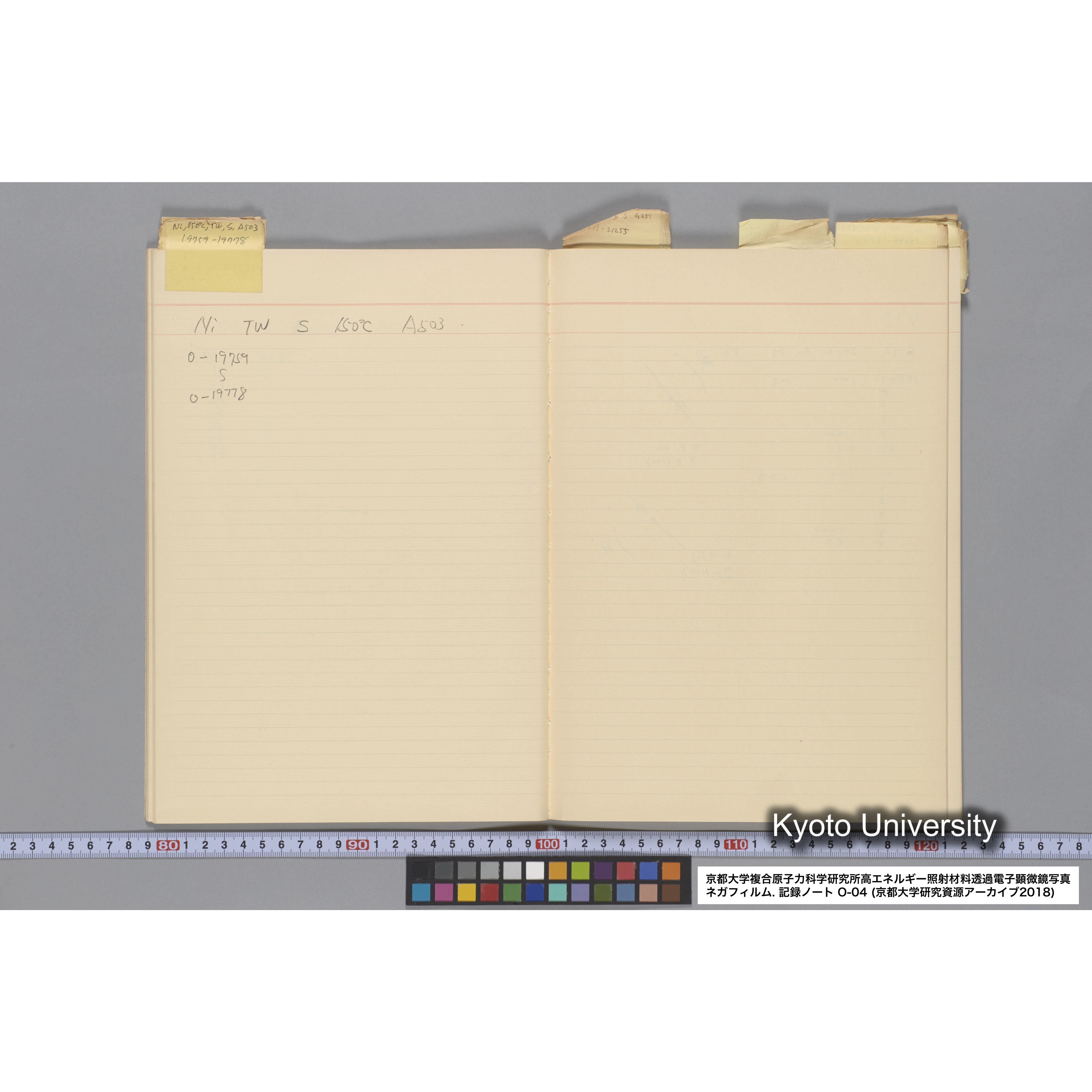 [記録ノート, Oシリーズ] 大洗 200CX EMノート NO.4 1986.2.13〜6.18 北大 桐谷研 (25)