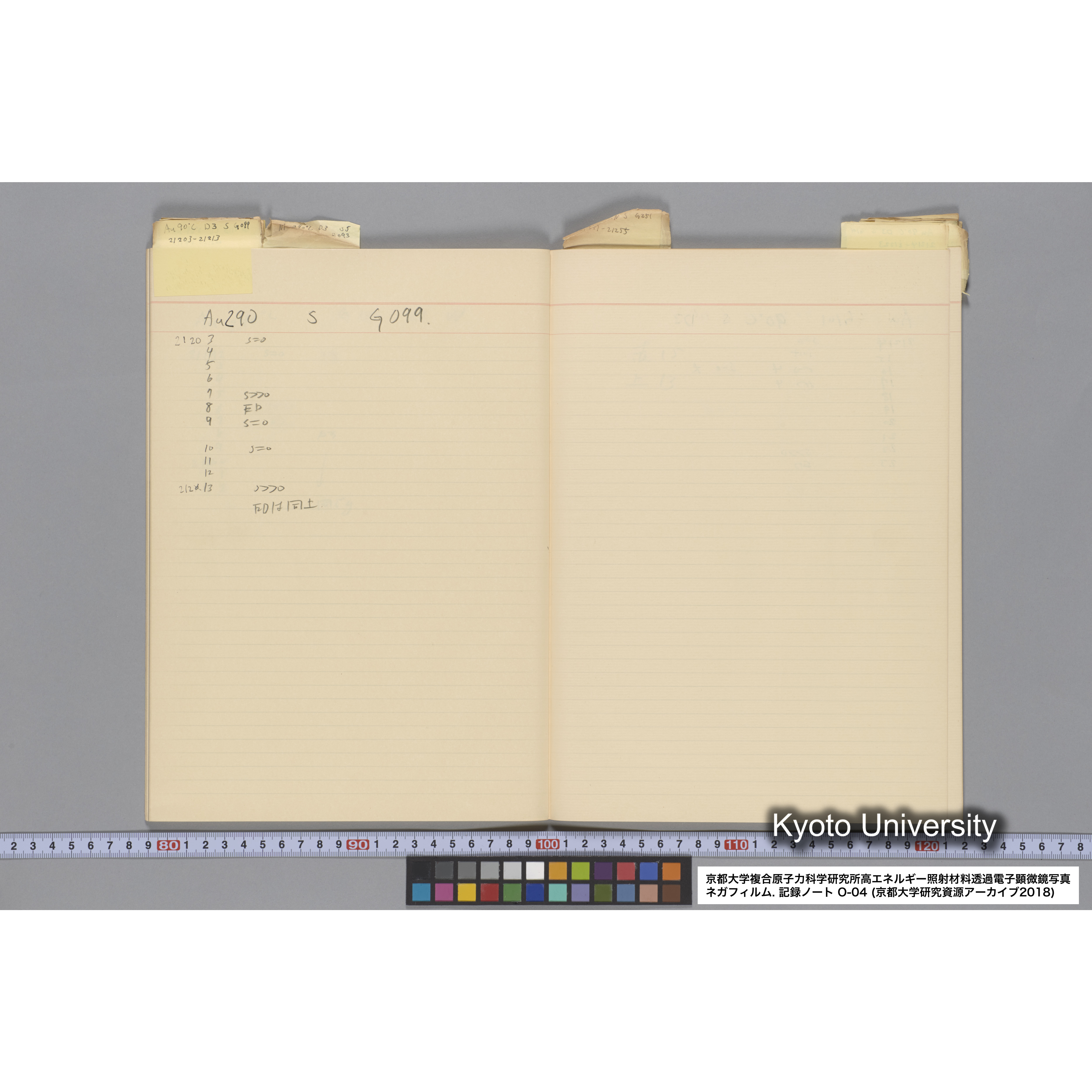 [記録ノート, Oシリーズ] 大洗 200CX EMノート NO.4 1986.2.13〜6.18 北大 桐谷研 (33)