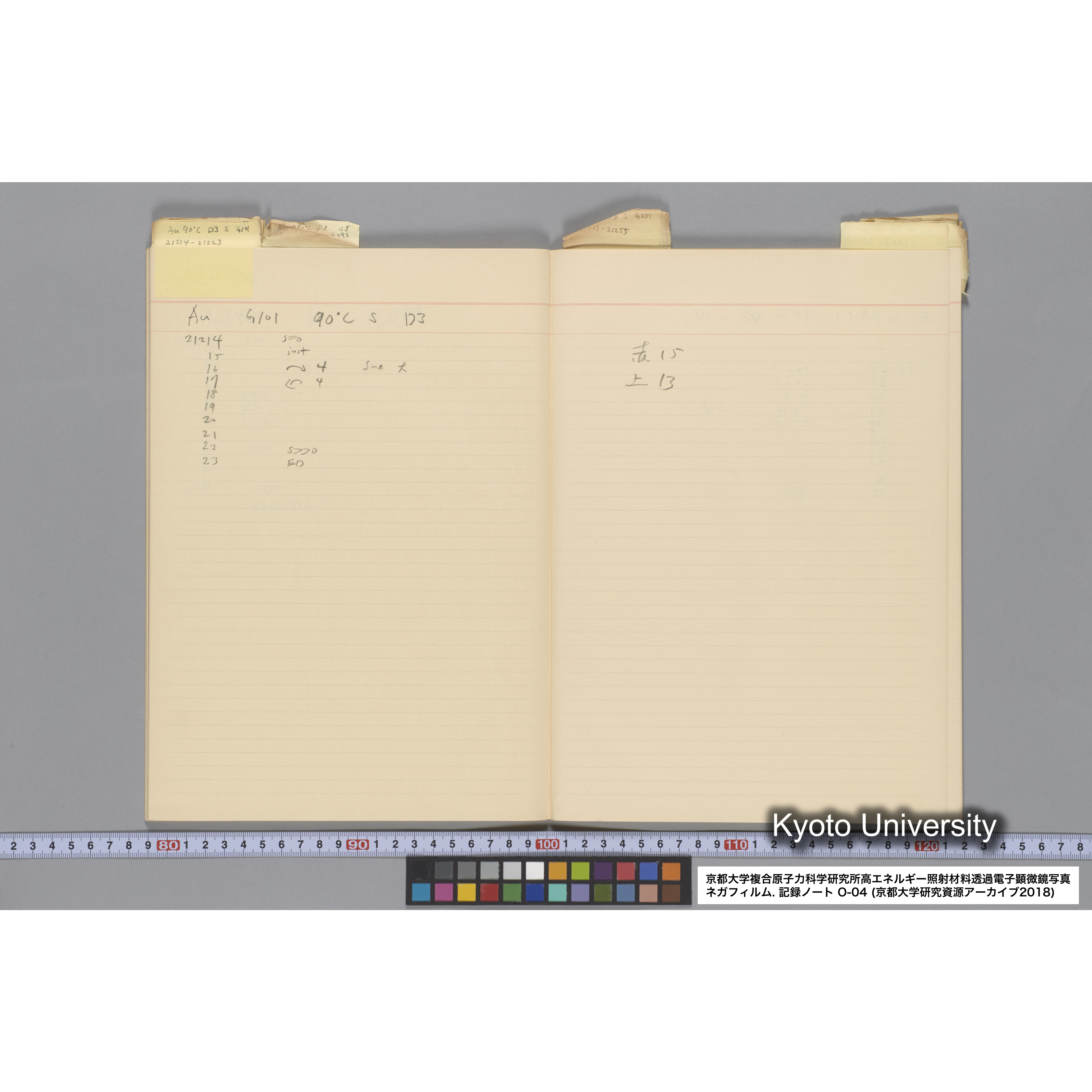 [記録ノート, Oシリーズ] 大洗 200CX EMノート NO.4 1986.2.13〜6.18 北大 桐谷研 (34)