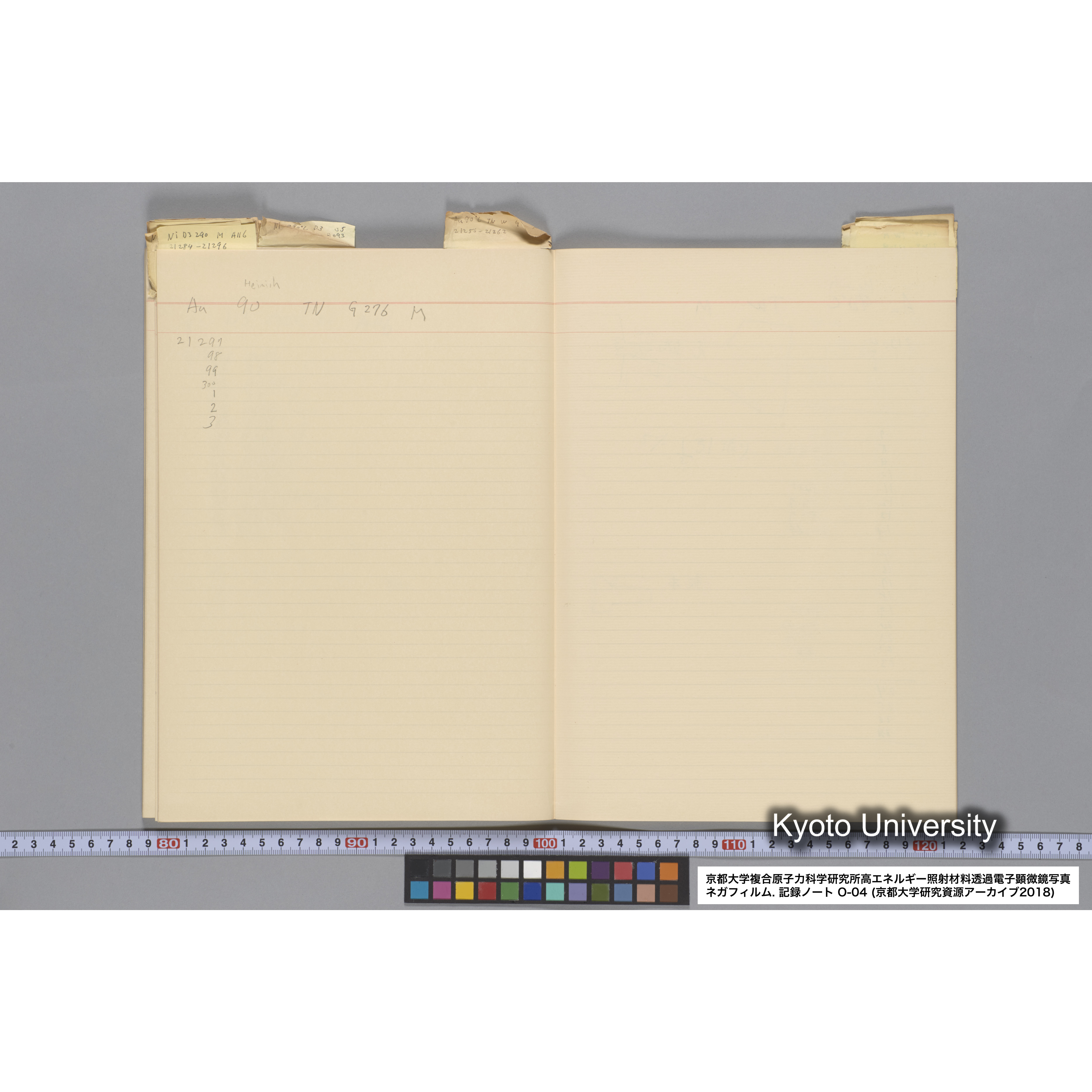 [記録ノート, Oシリーズ] 大洗 200CX EMノート NO.4 1986.2.13〜6.18 北大 桐谷研 (42)