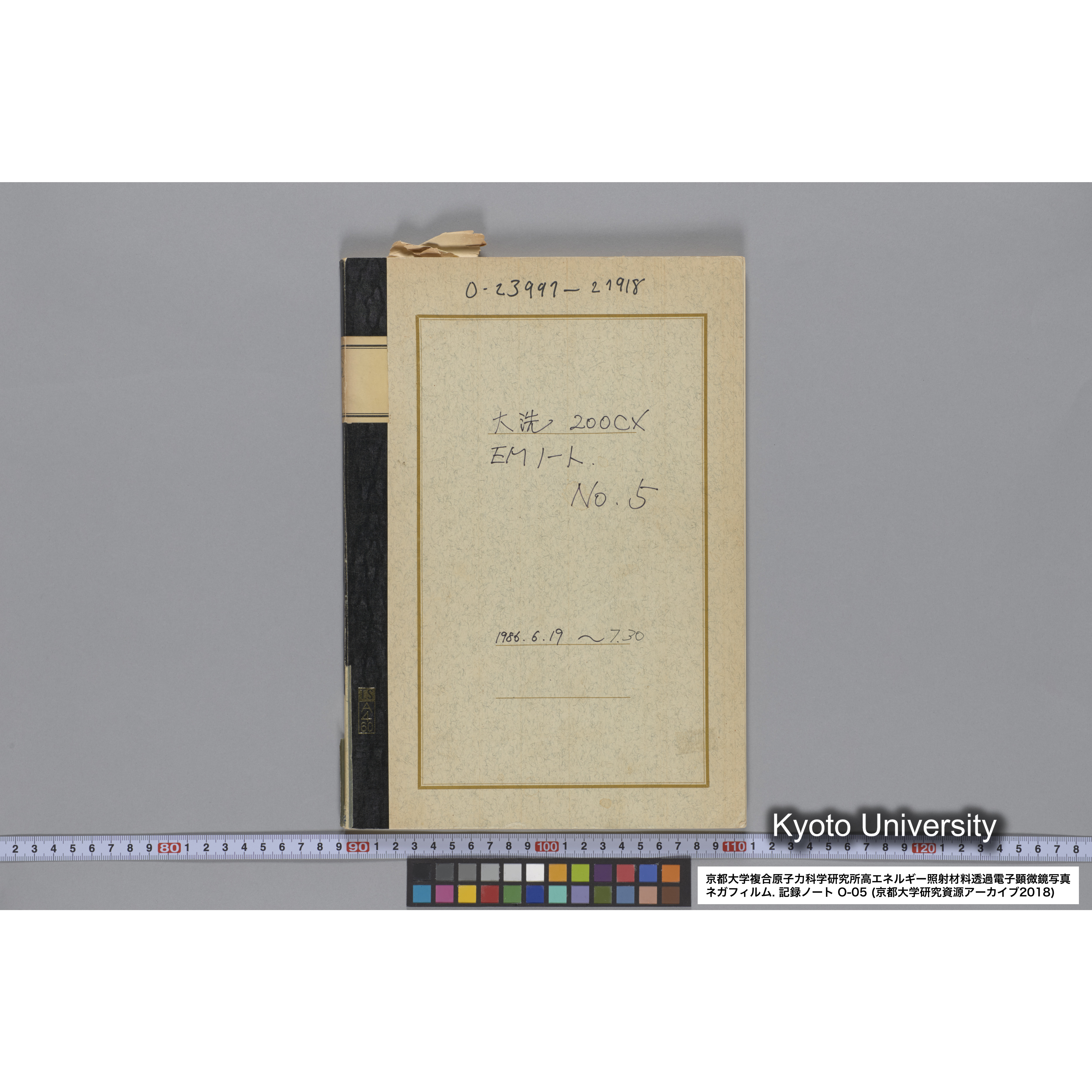 [記録ノート, Oシリーズ] 大洗 200CX EMノート No.5 1986.6.19〜7.30. O-23997 - 27918. (1)