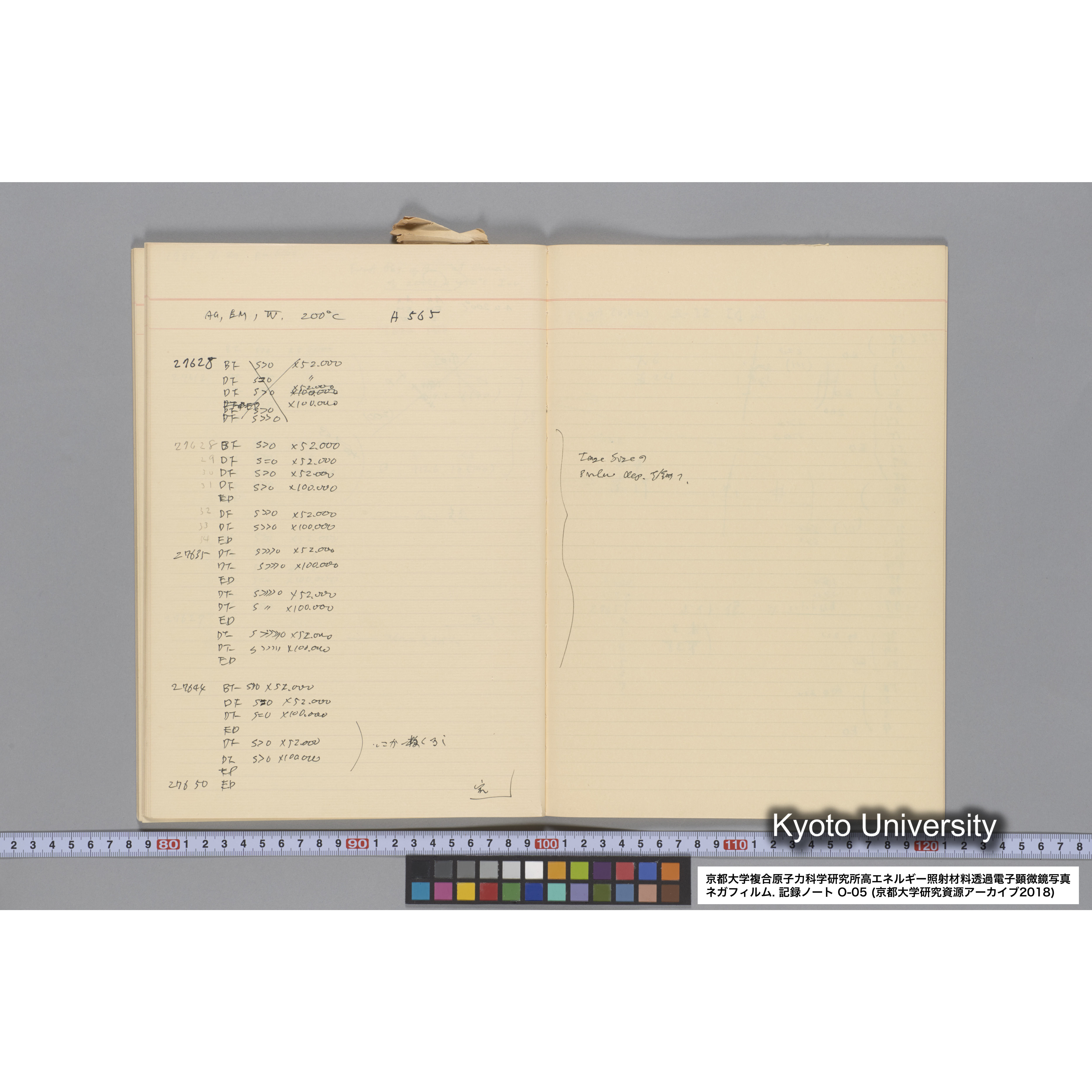 [記録ノート, Oシリーズ] 大洗 200CX EMノート No.5 1986.6.19〜7.30. O-23997 - 27918. (47)