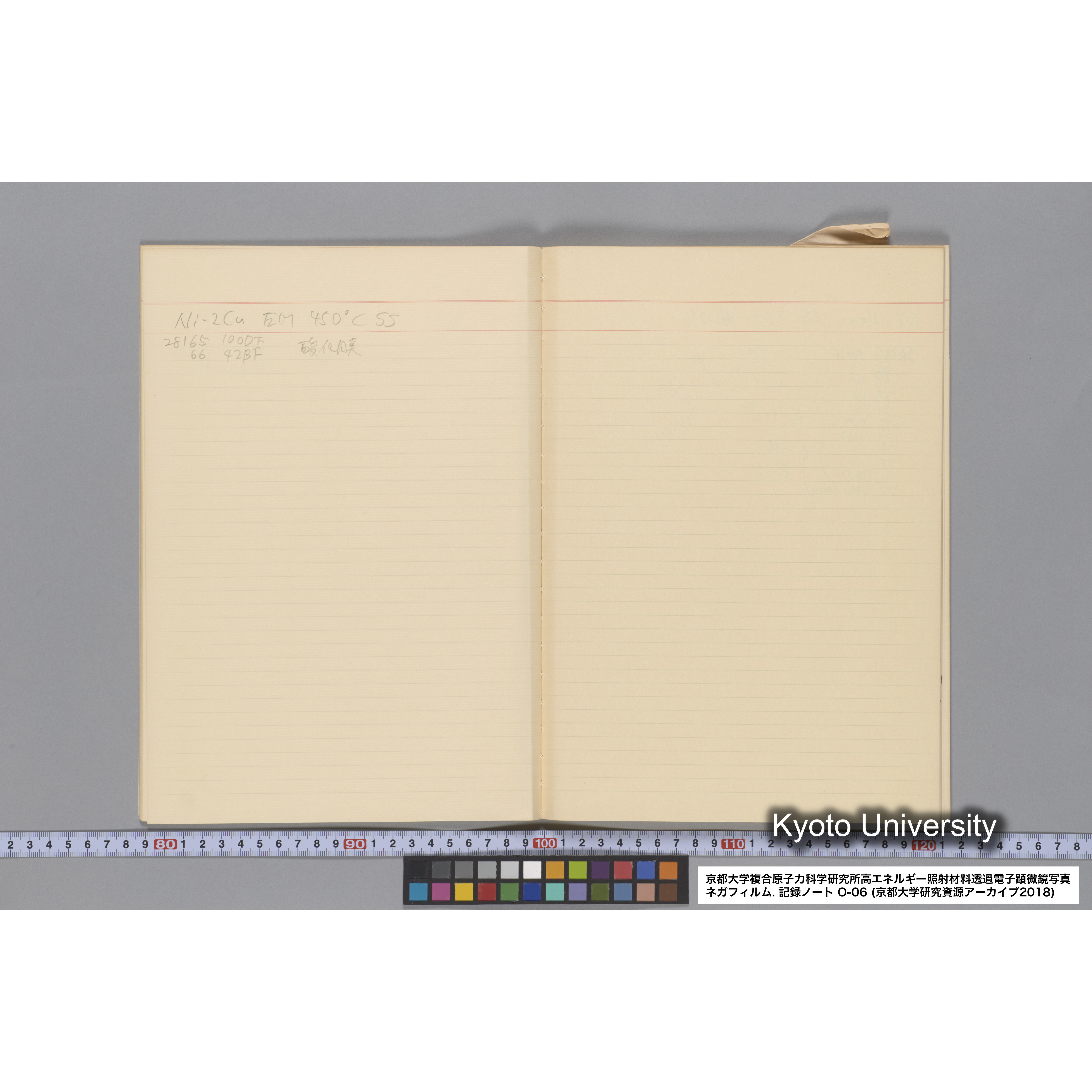 [記録ノート, Oシリーズ] 大洗 200CX EMノート No.6 1986.7.31〜8.3 8/6 北大 桐谷研. O-27919〜29109. (19)