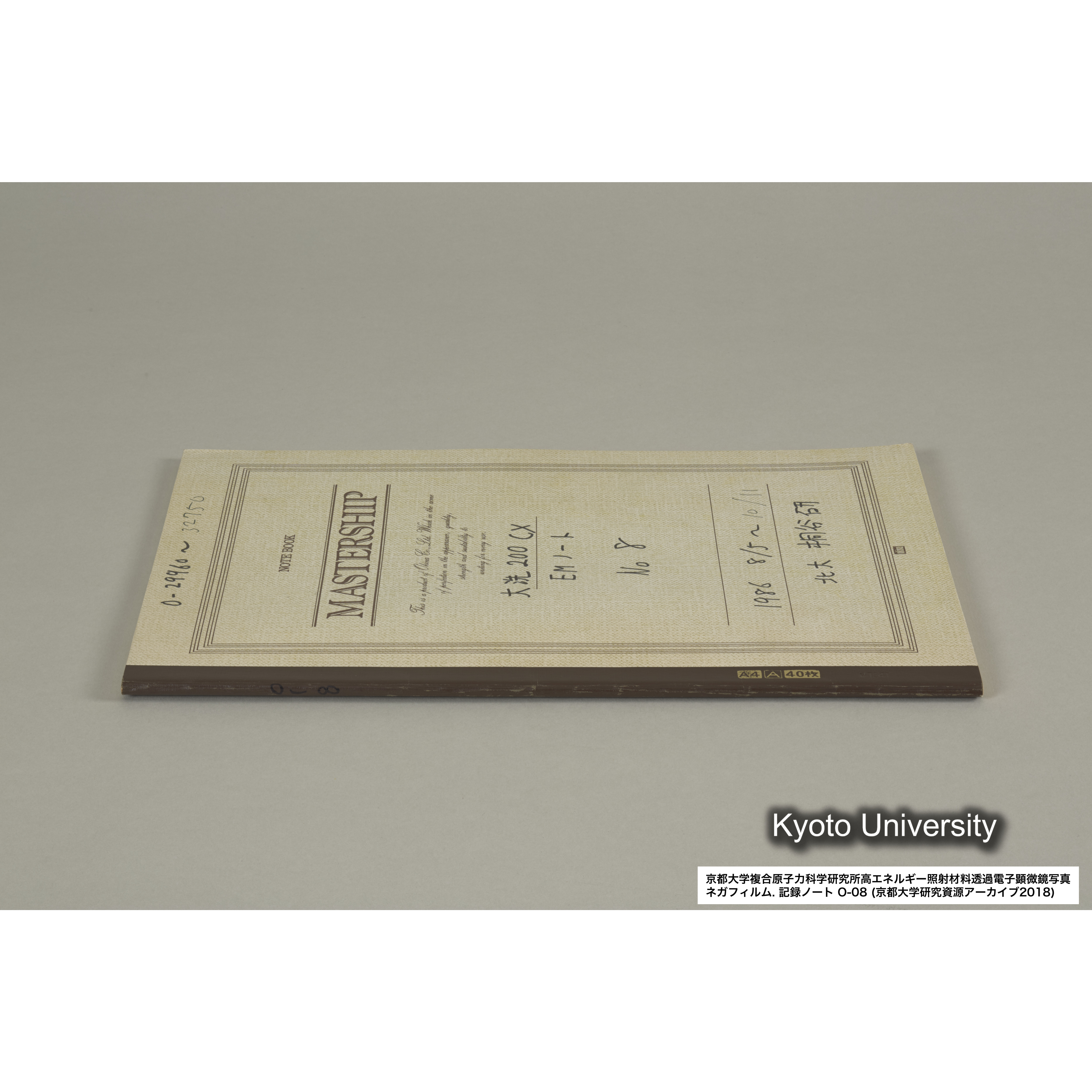 [記録ノート, Oシリーズ] 大洗 200CX EMノート No.8 1986 8/5〜10/11 北大 桐谷研. O-29960〜32750. (2)